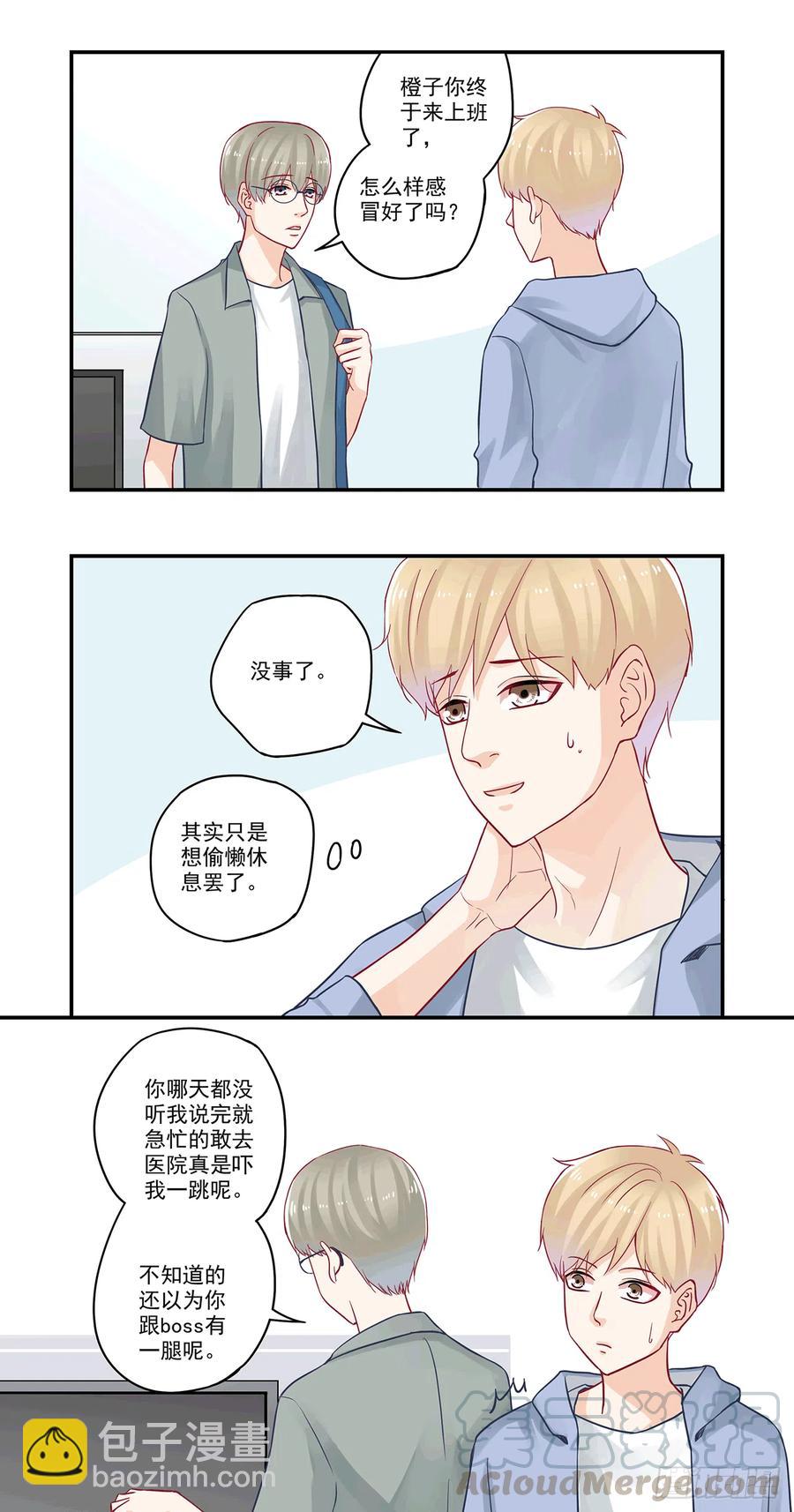 第84话 祖传宝物10