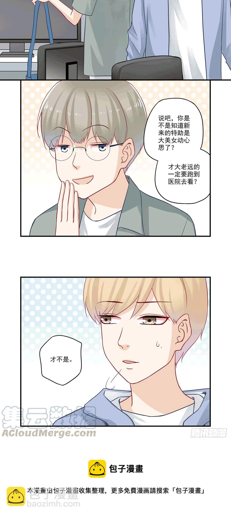 第84话 祖传宝物11