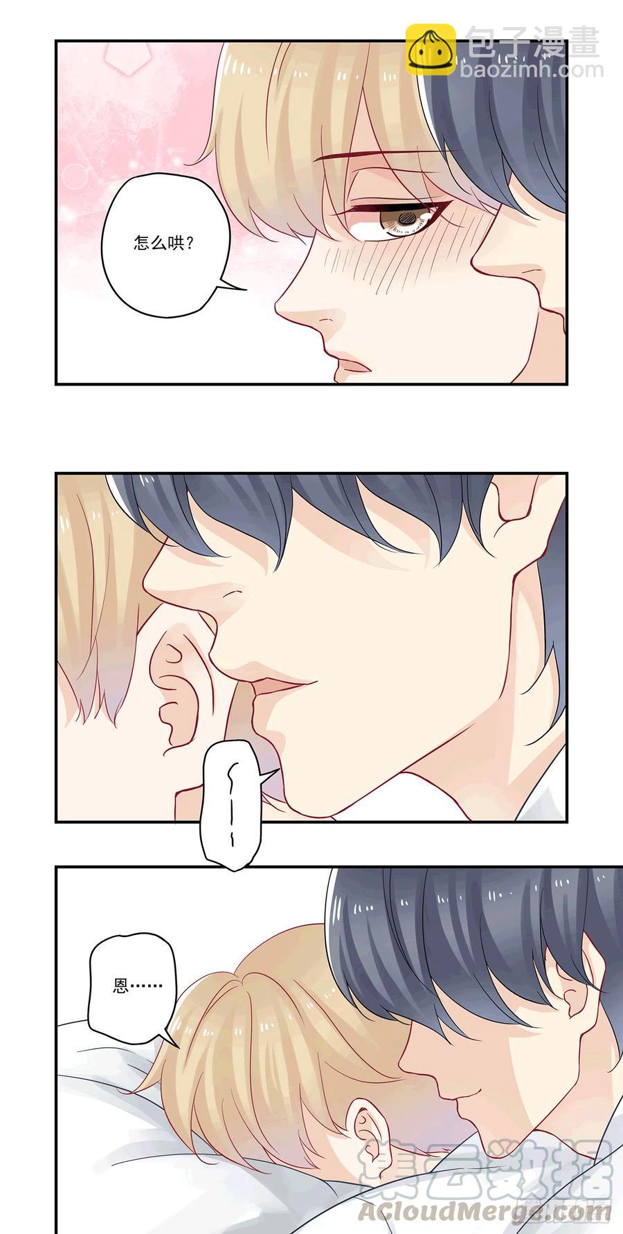 第84话 祖传宝物2