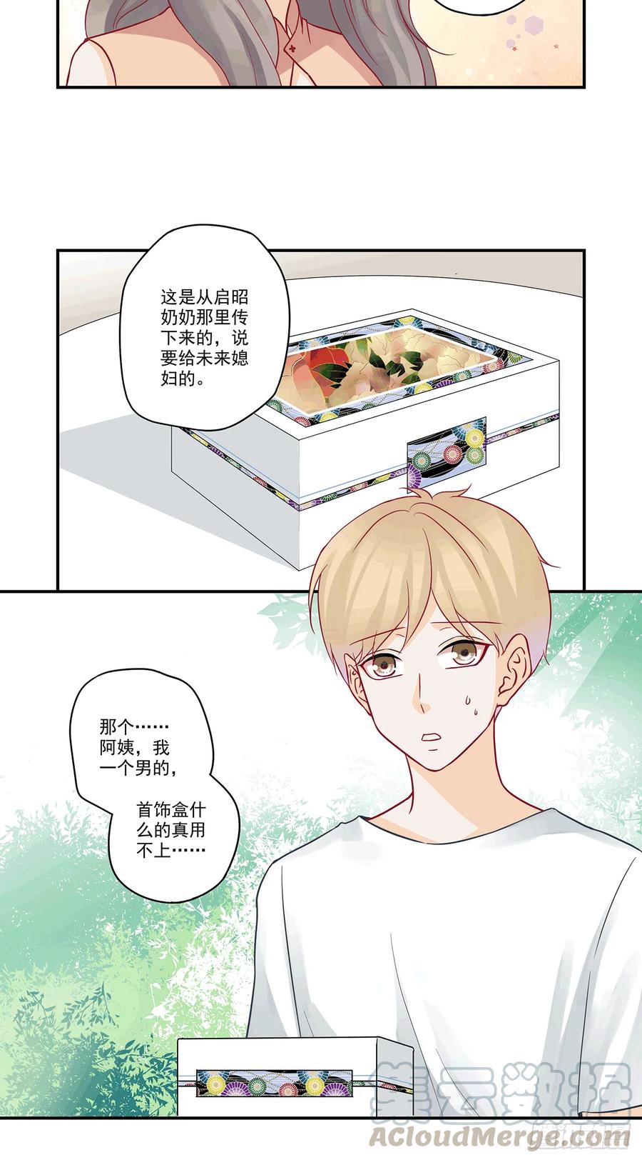 第84话 祖传宝物5