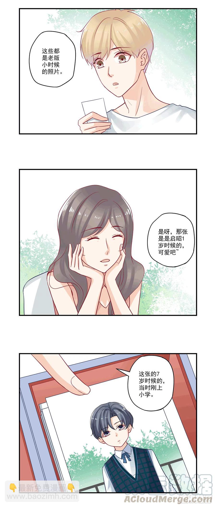 第84话 祖传宝物7