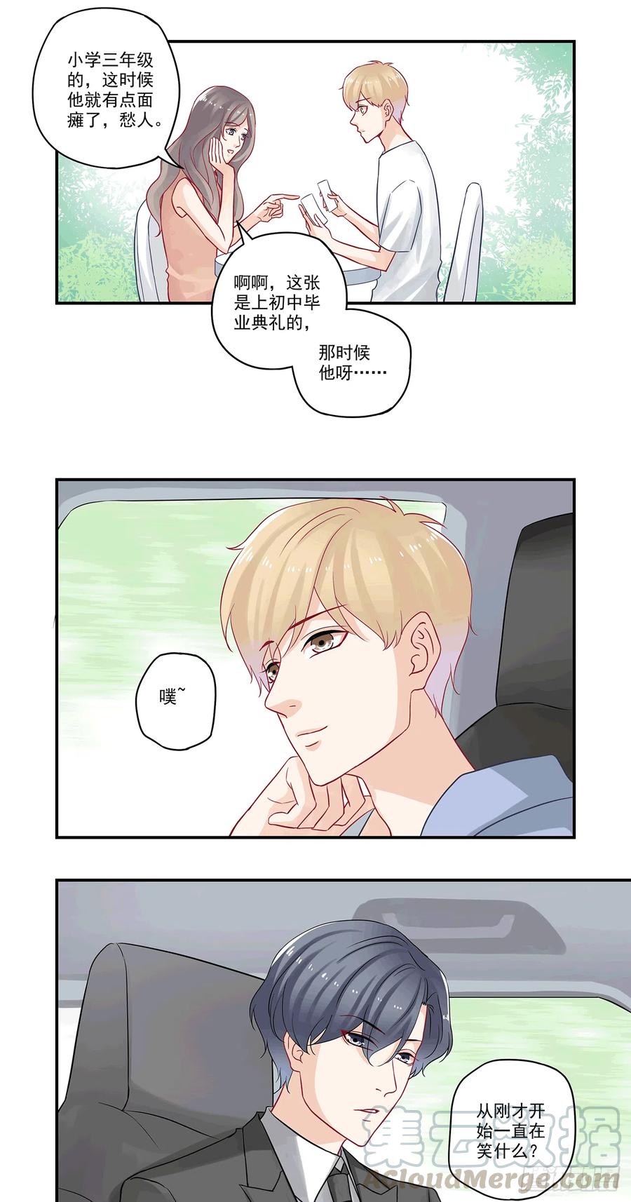 第84话 祖传宝物8
