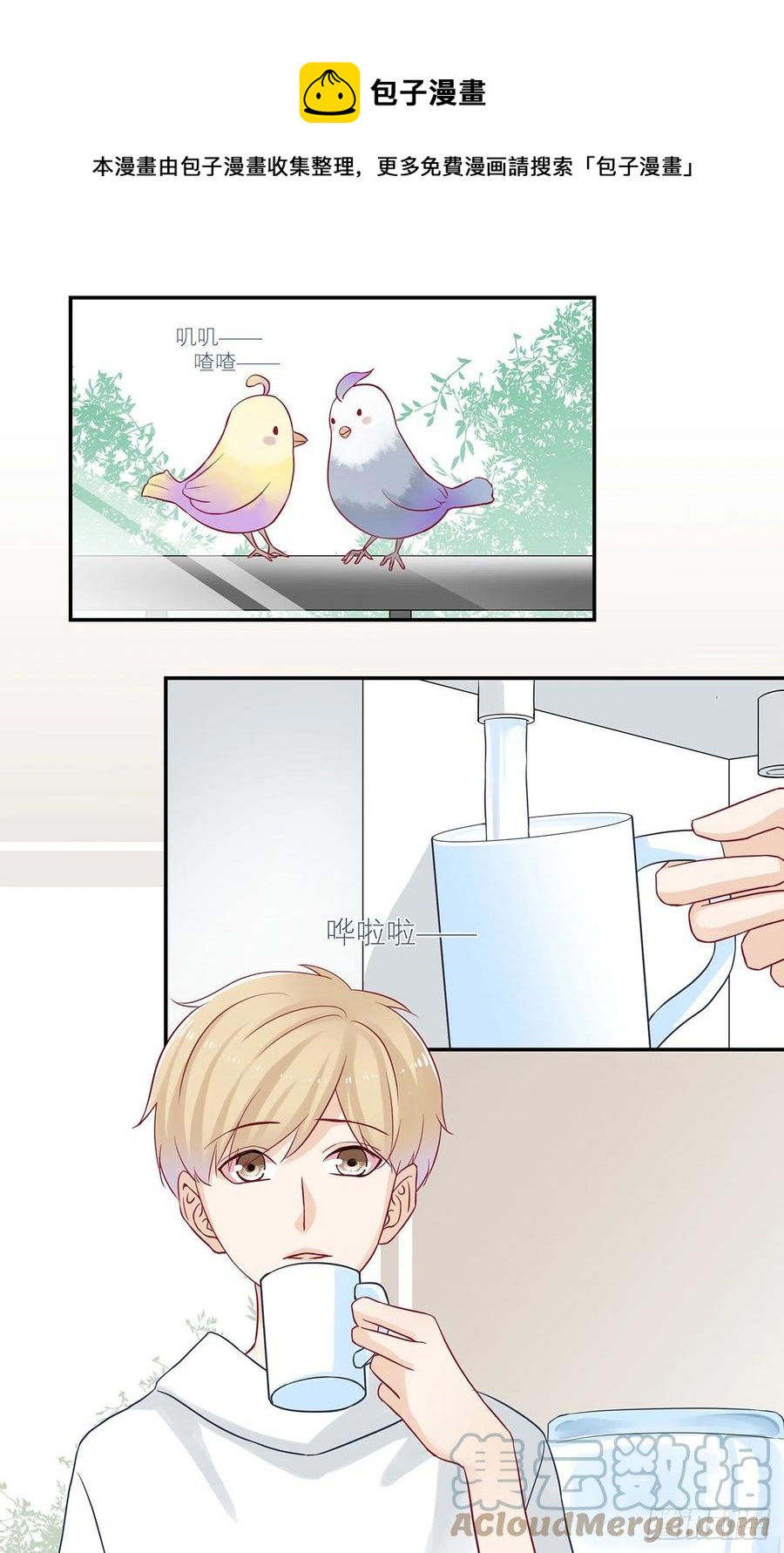 第87话 七夕礼物0
