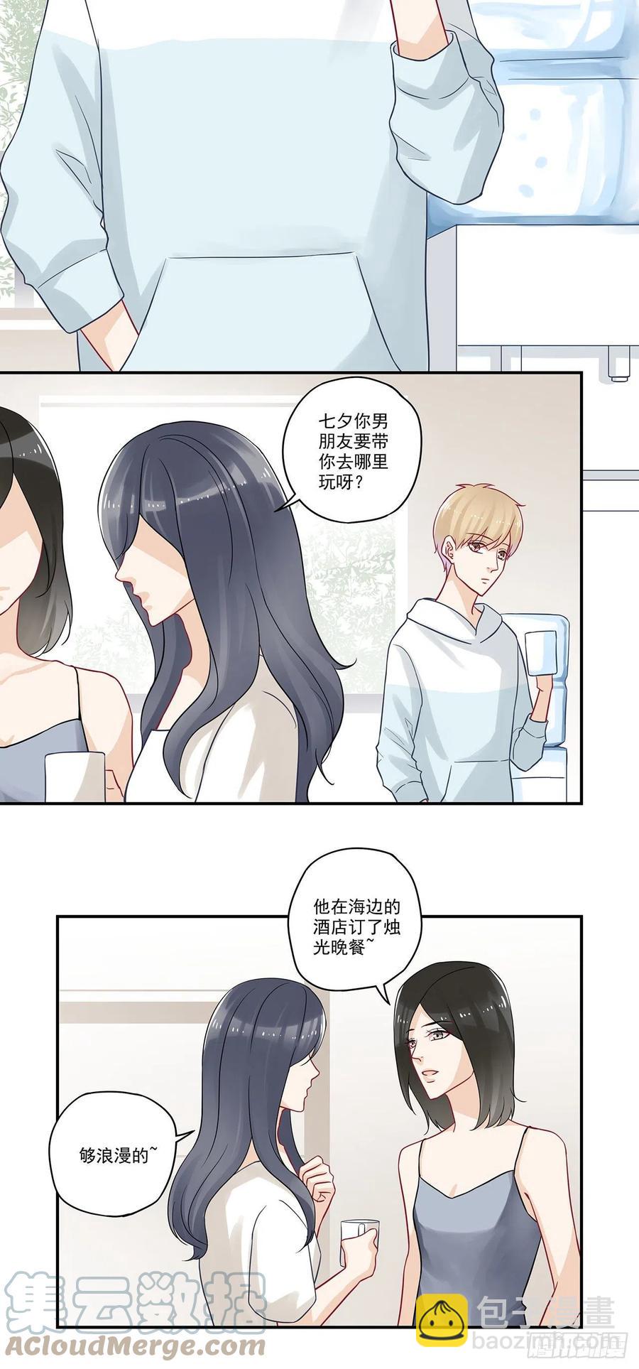 第87话 七夕礼物1