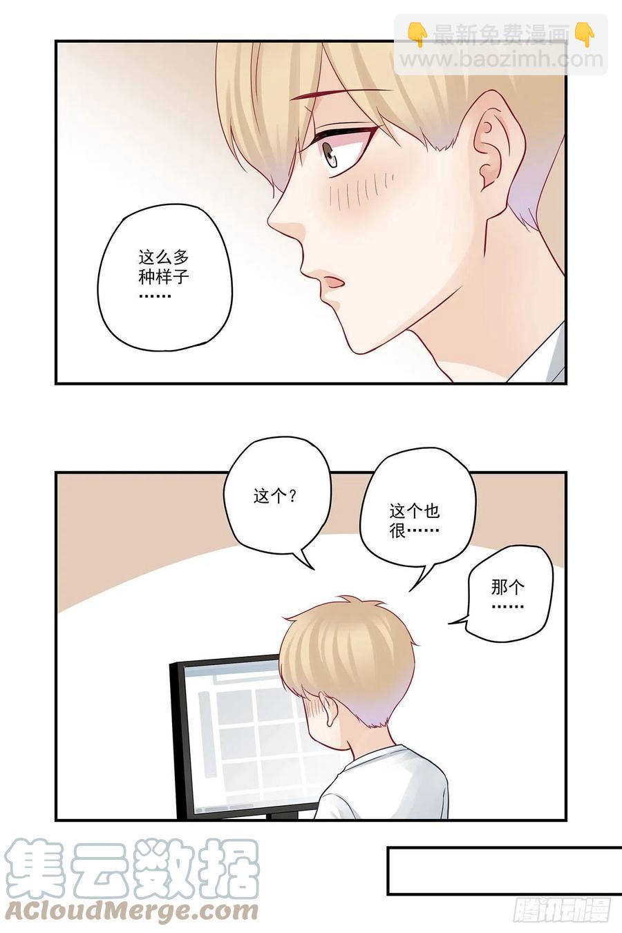 第87话 七夕礼物8