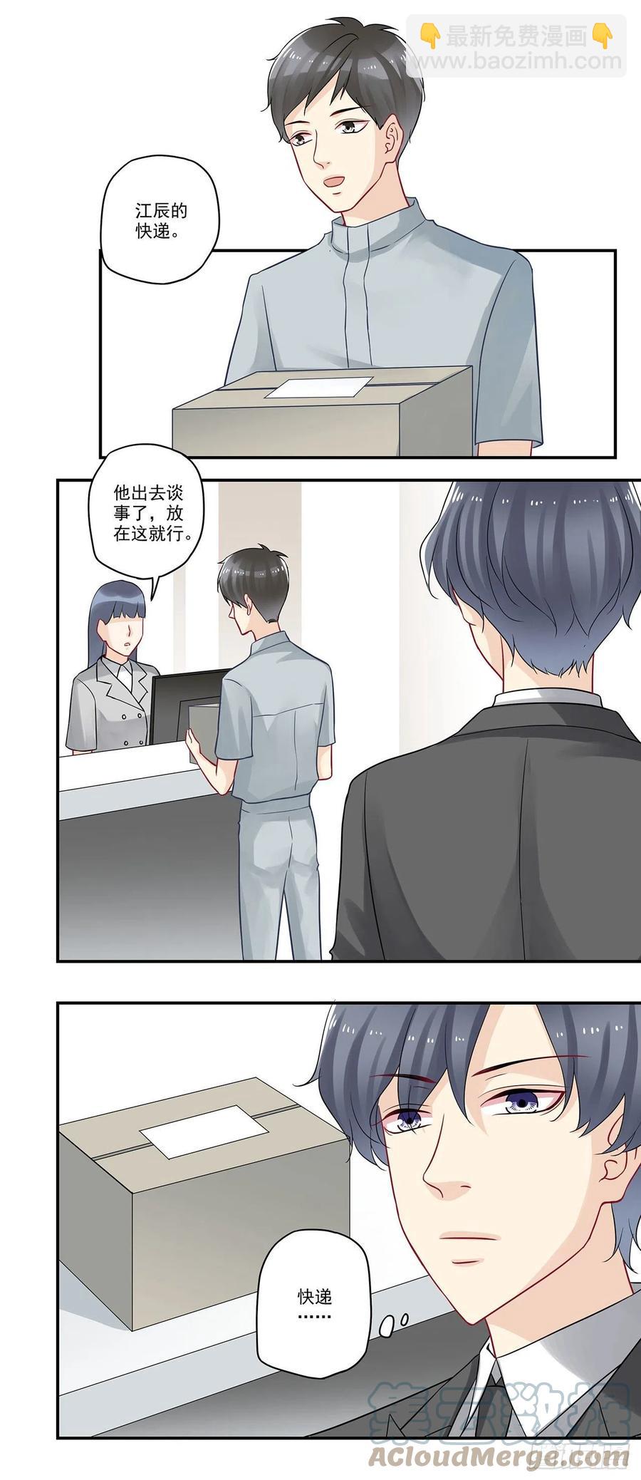 第87话 七夕礼物9