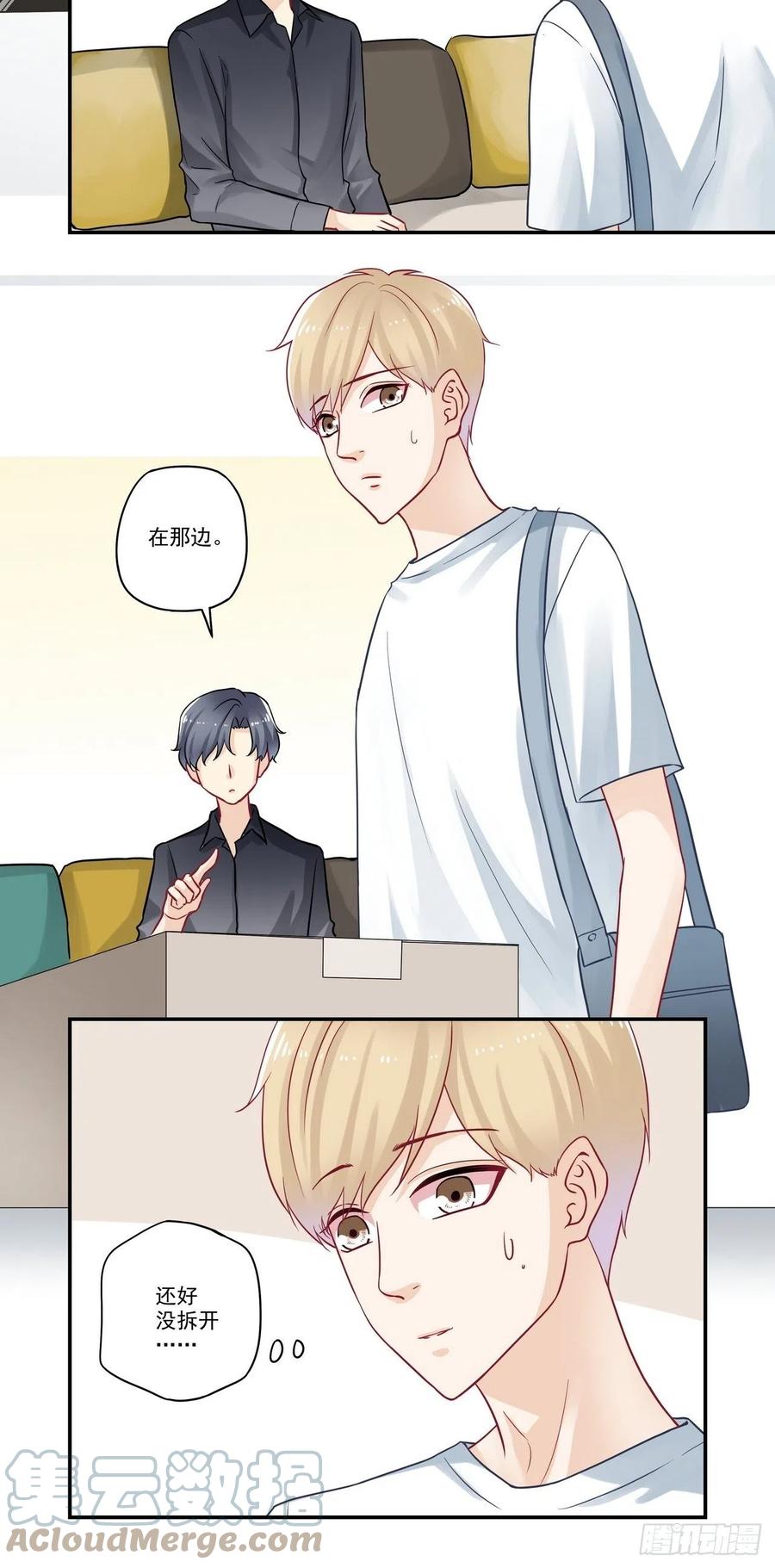 第88话 面基1