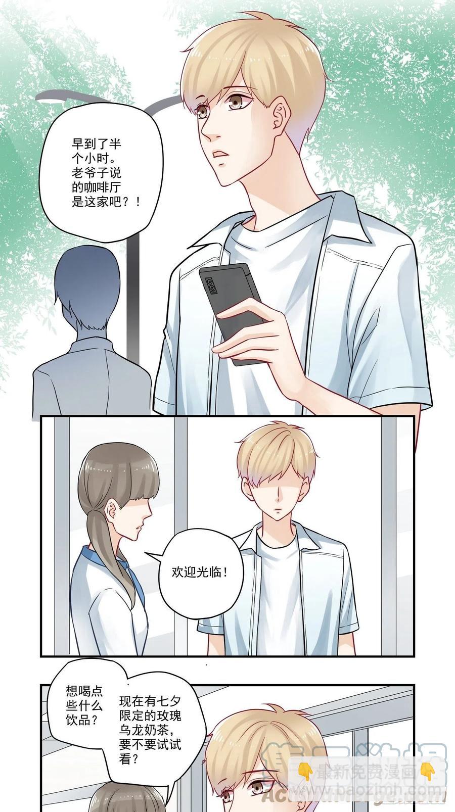 第88话 面基10