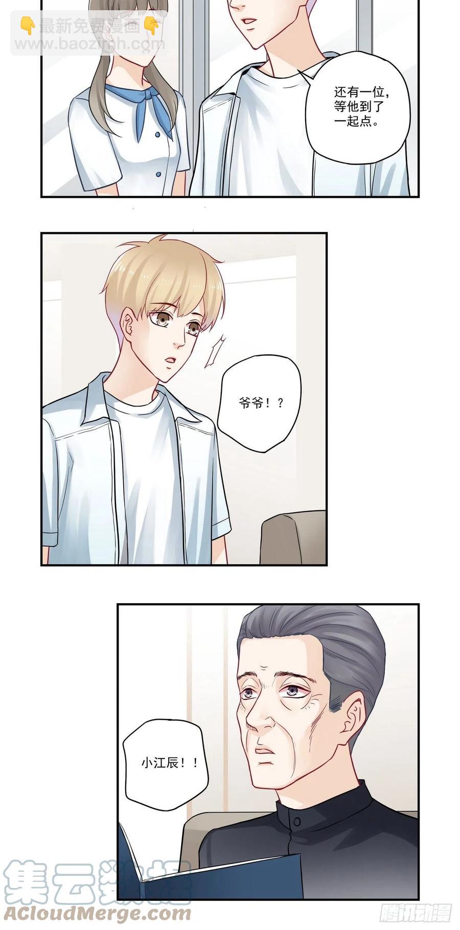 第88话 面基11
