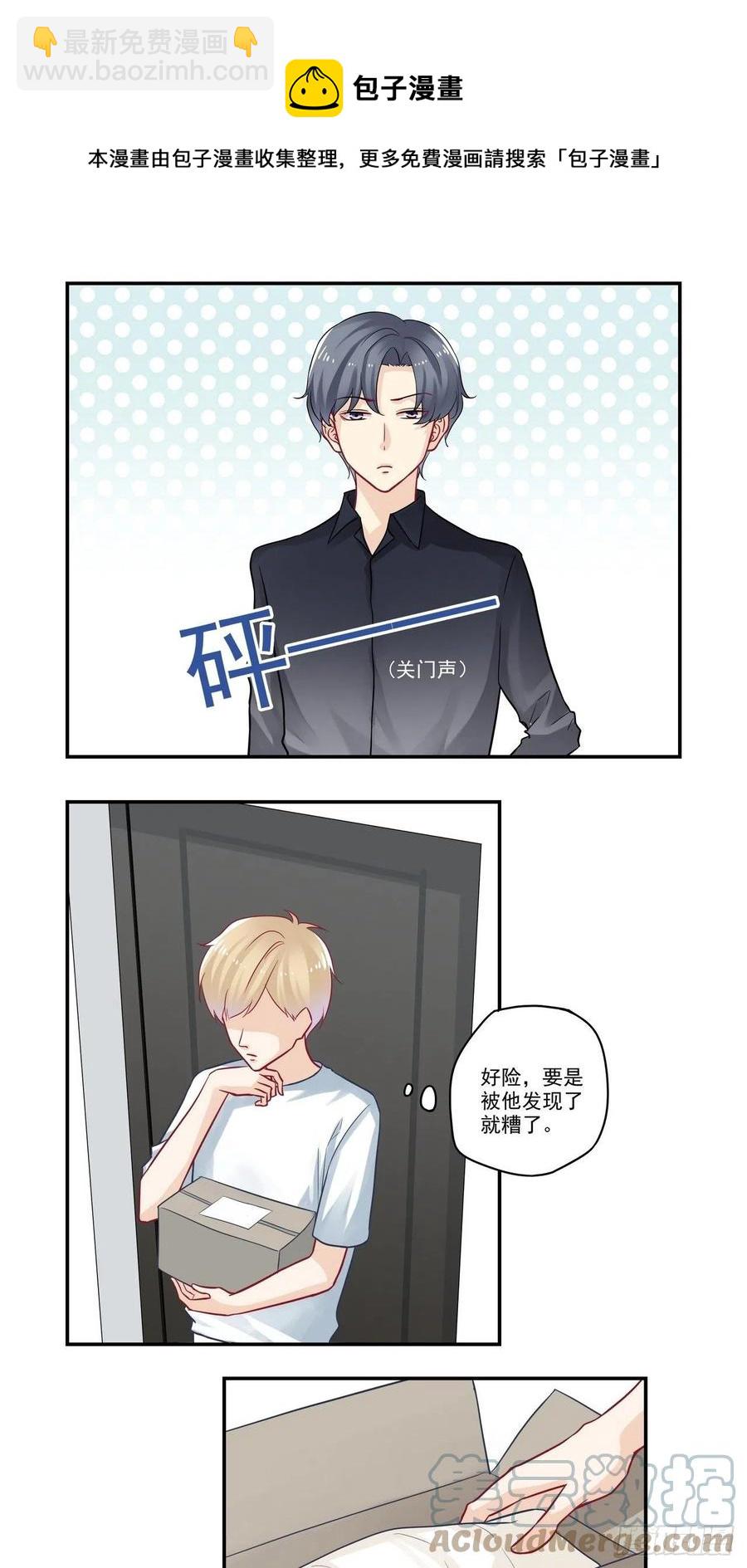 第88话 面基4