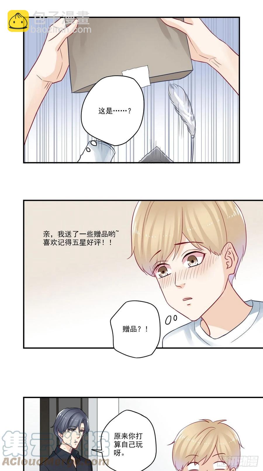 第88话 面基6