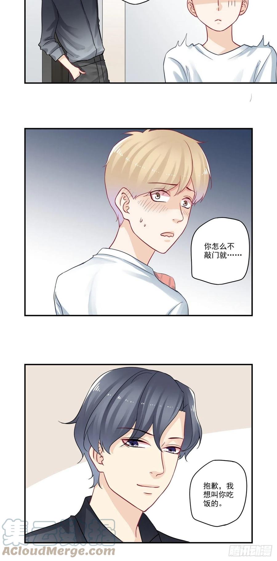 第88话 面基7