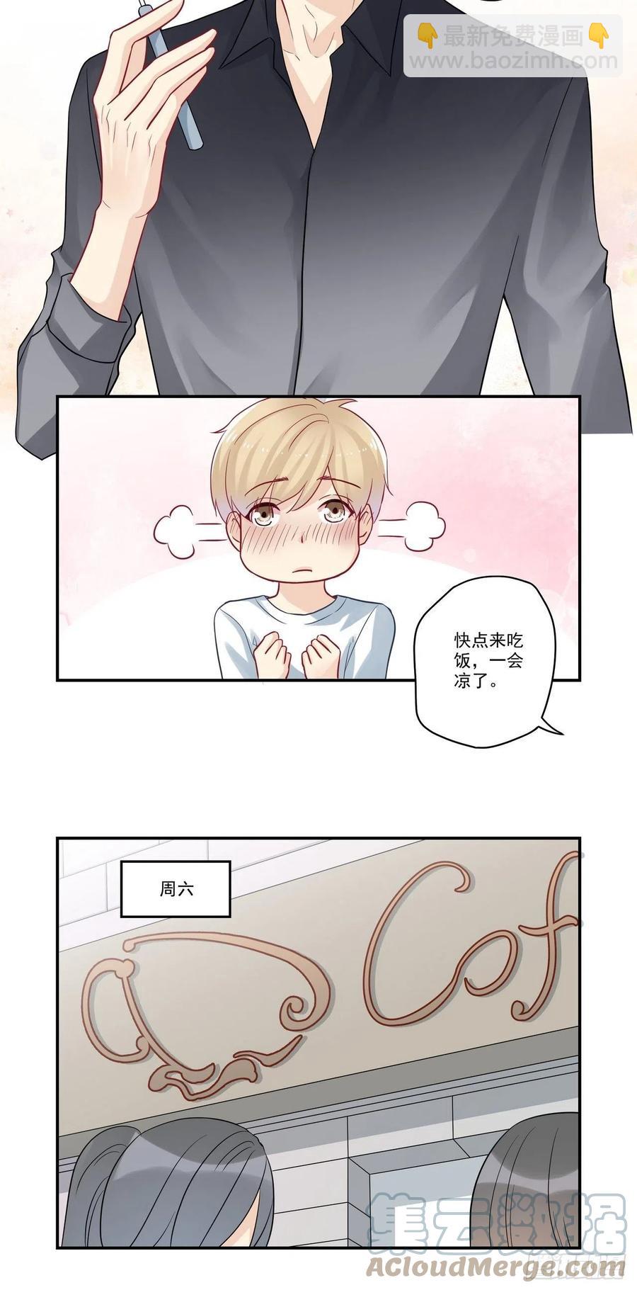 第88话 面基9