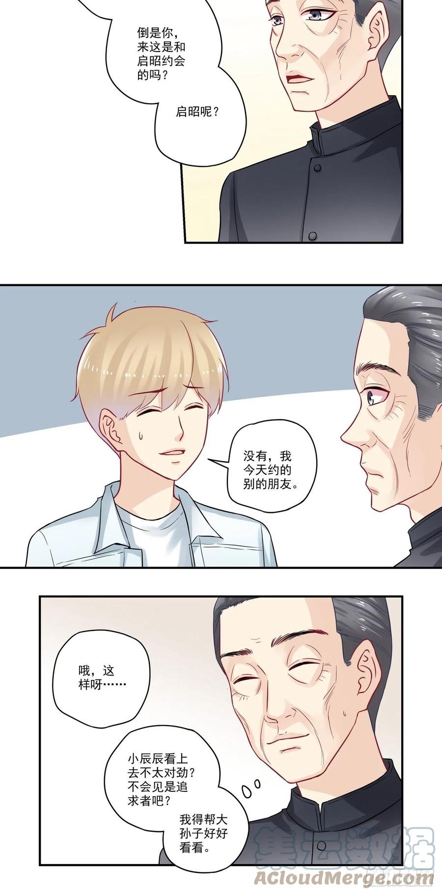 第89话 你是？！！1