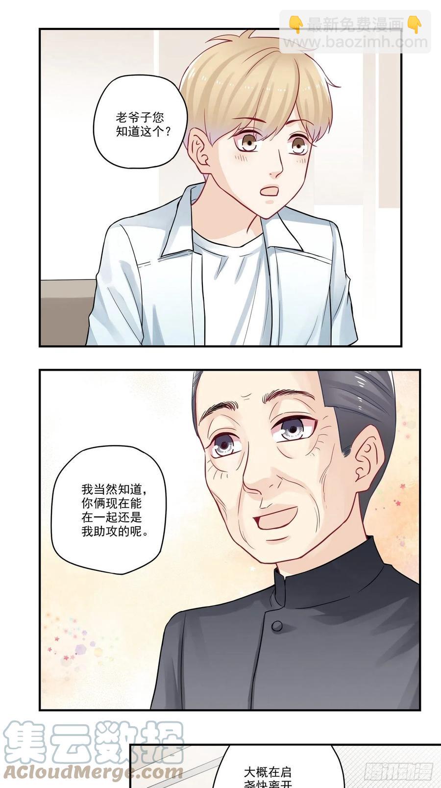 第89话 你是？！！10