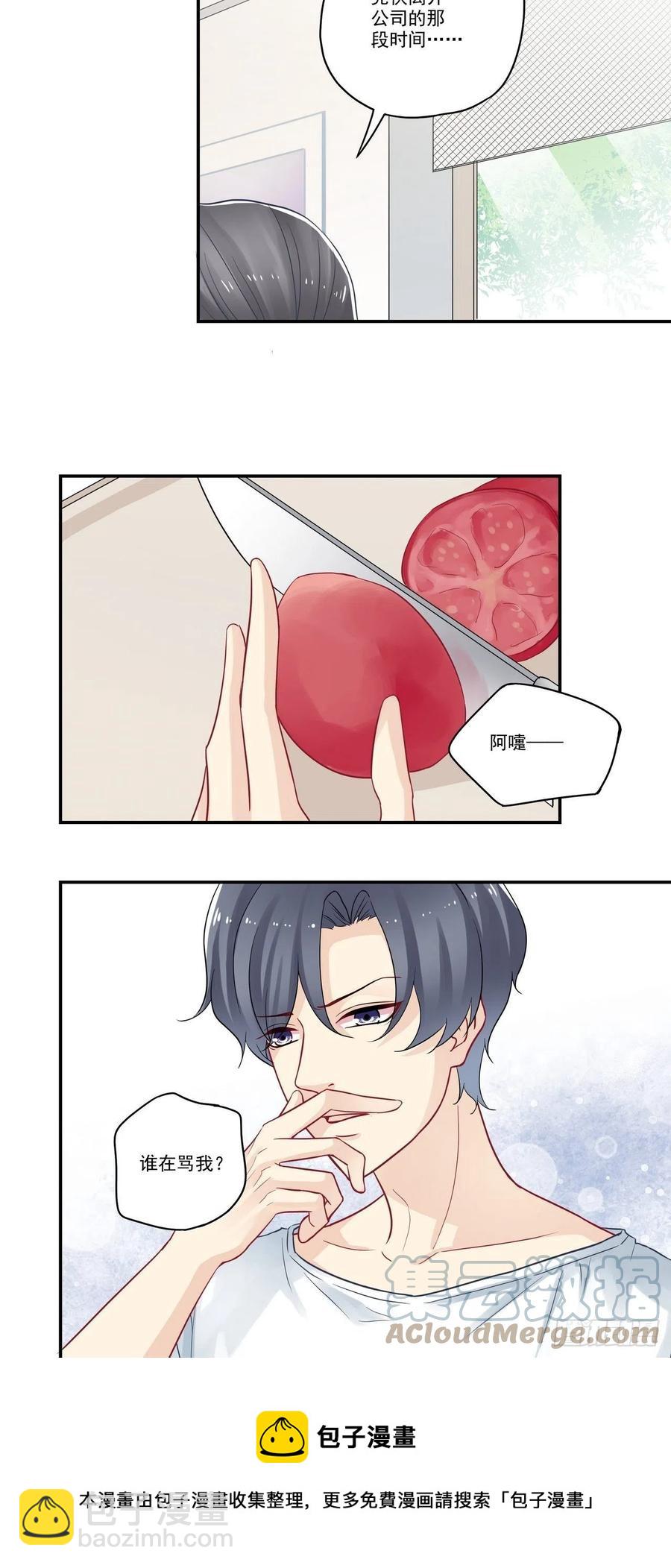 第89话 你是？！！11