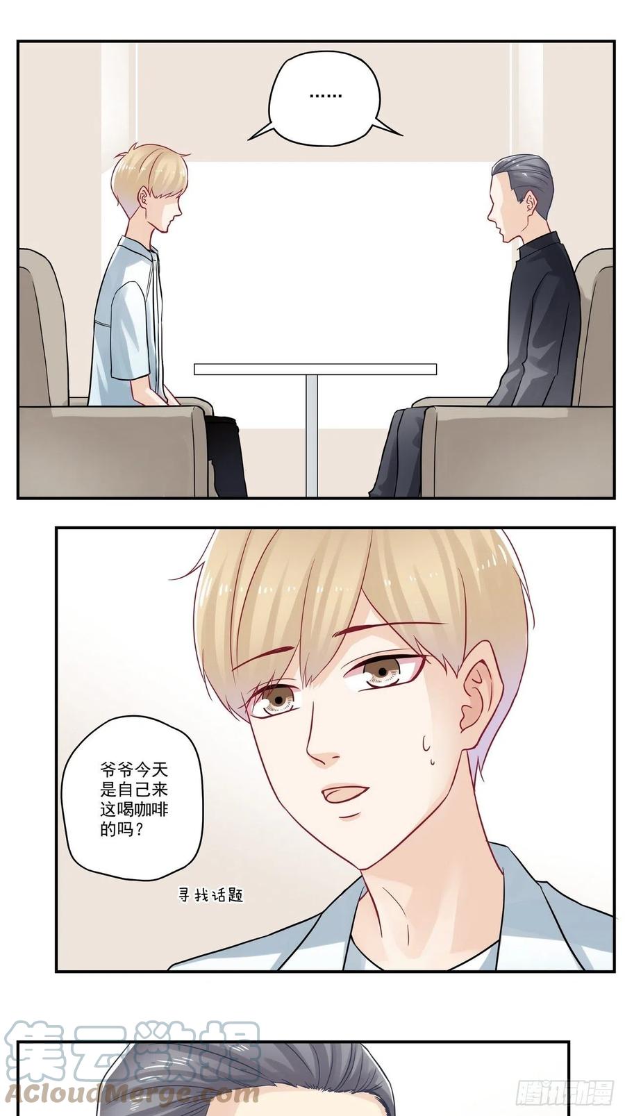 第89话 你是？！！2