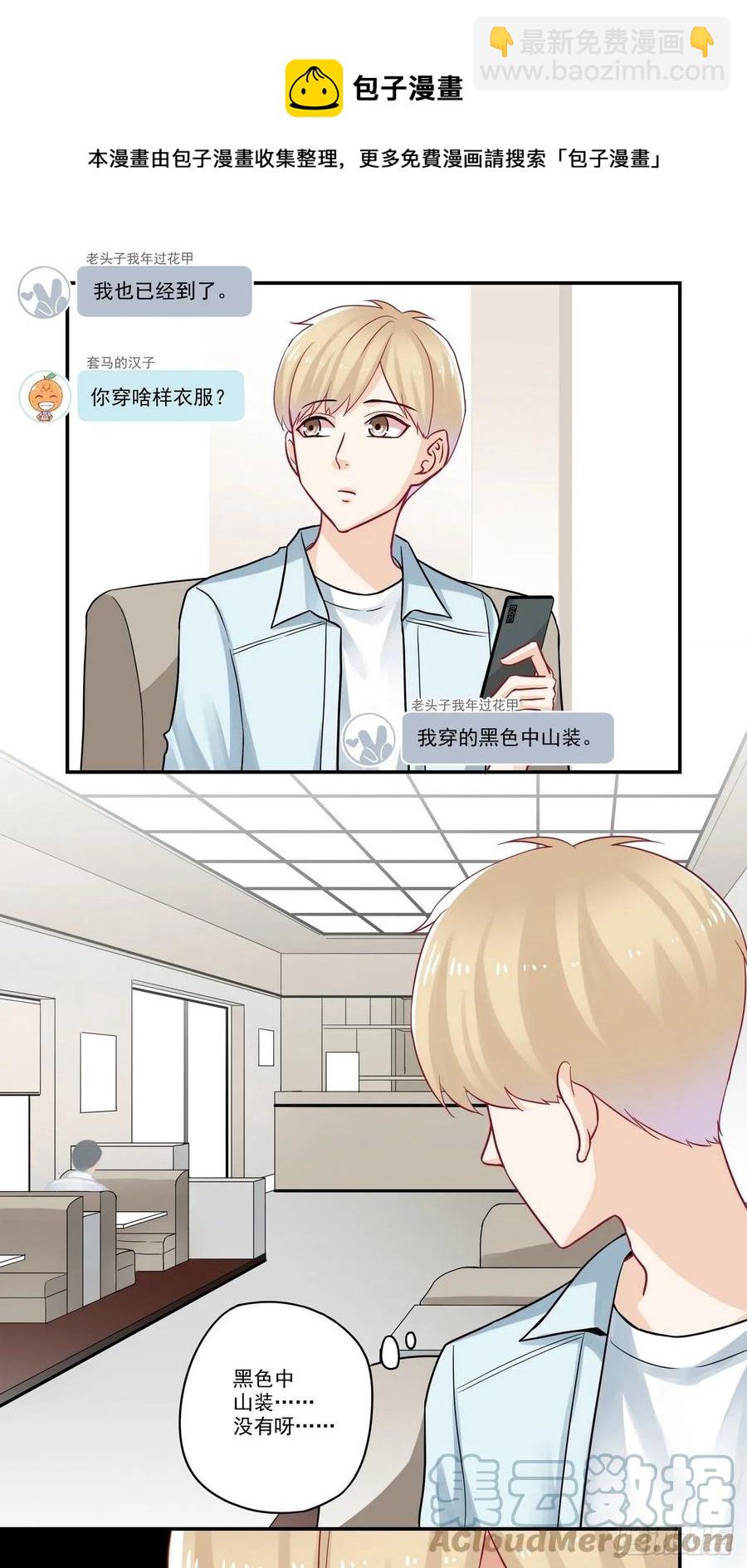 第89话 你是？！！4