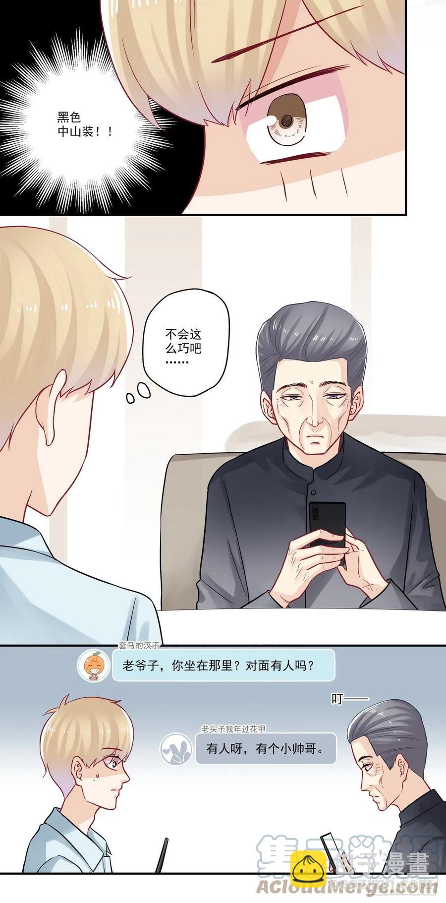 第89话 你是？！！5