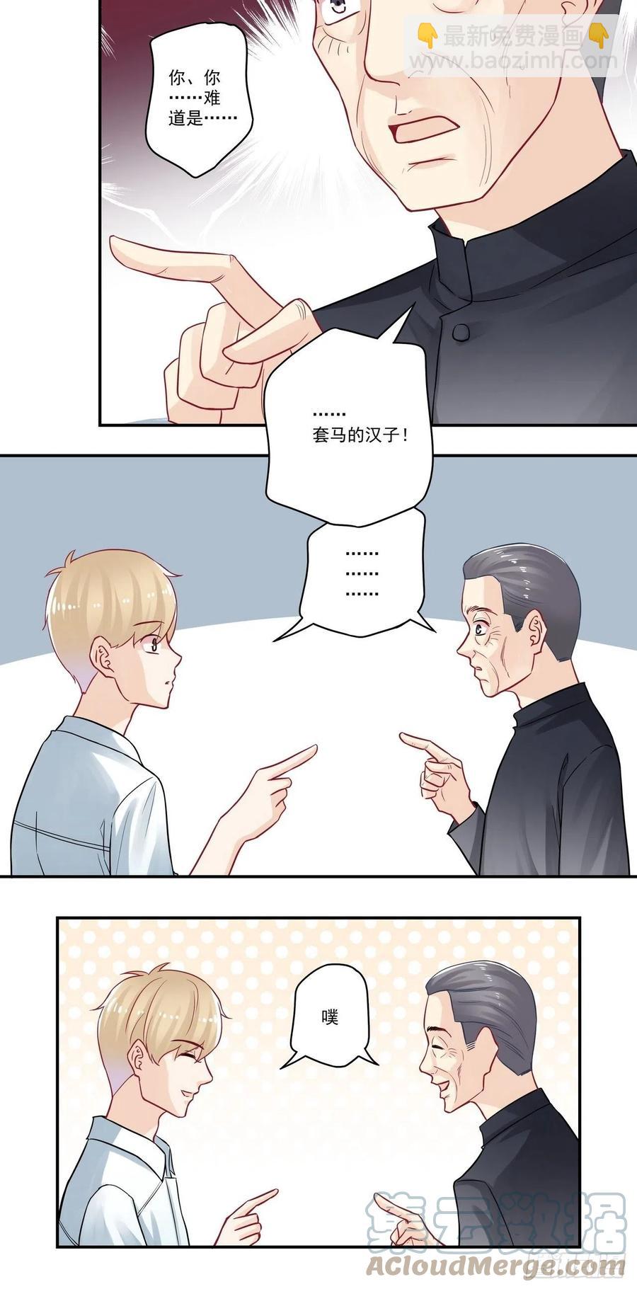 第89话 你是？！！7