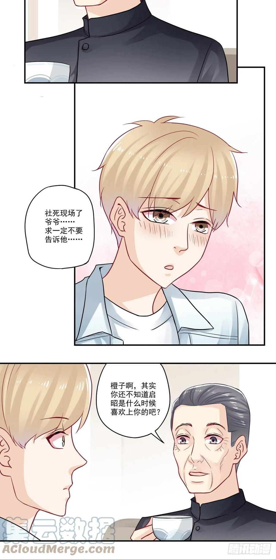 第89话 你是？！！9