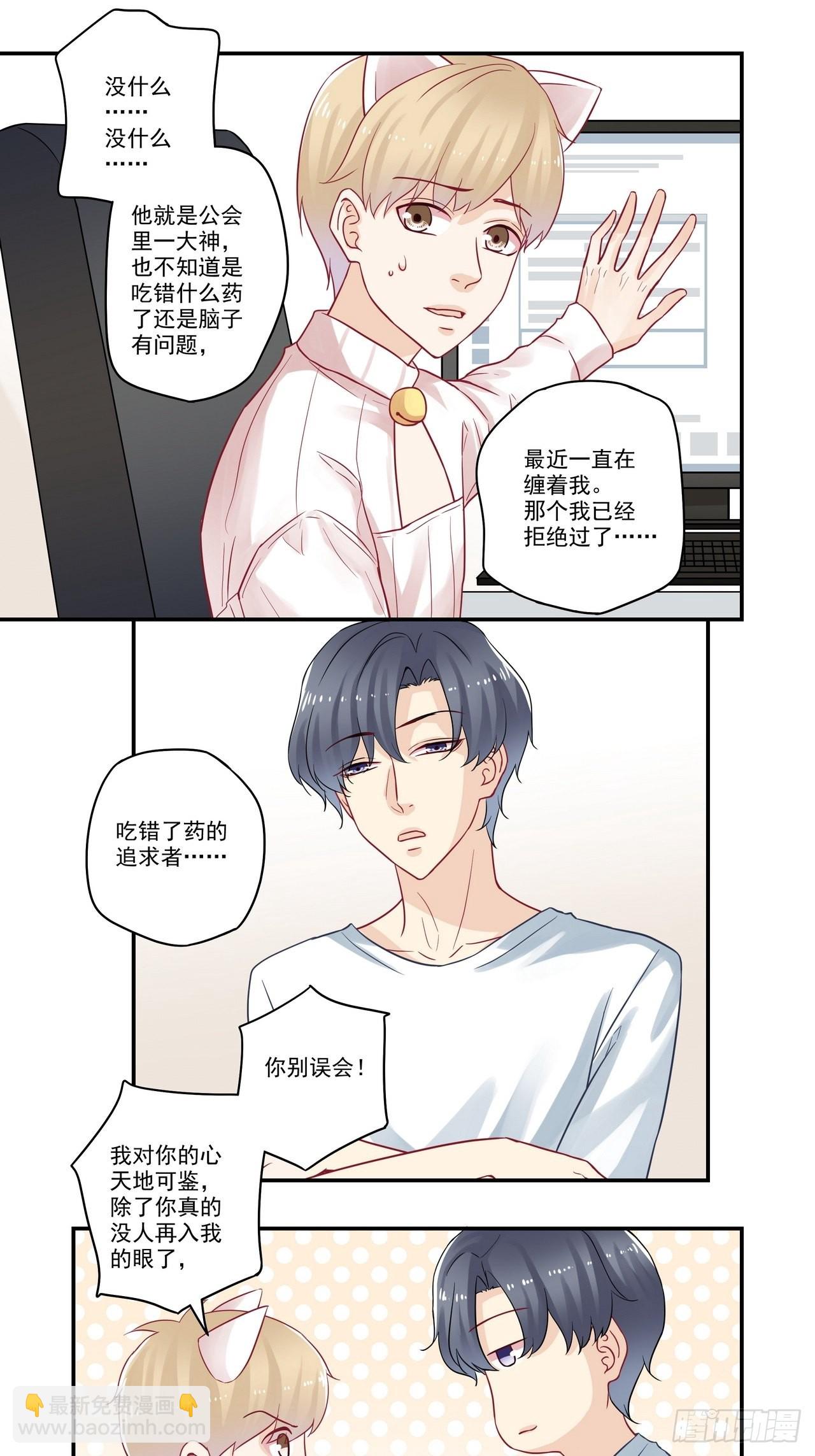 第91话 告白烟花10