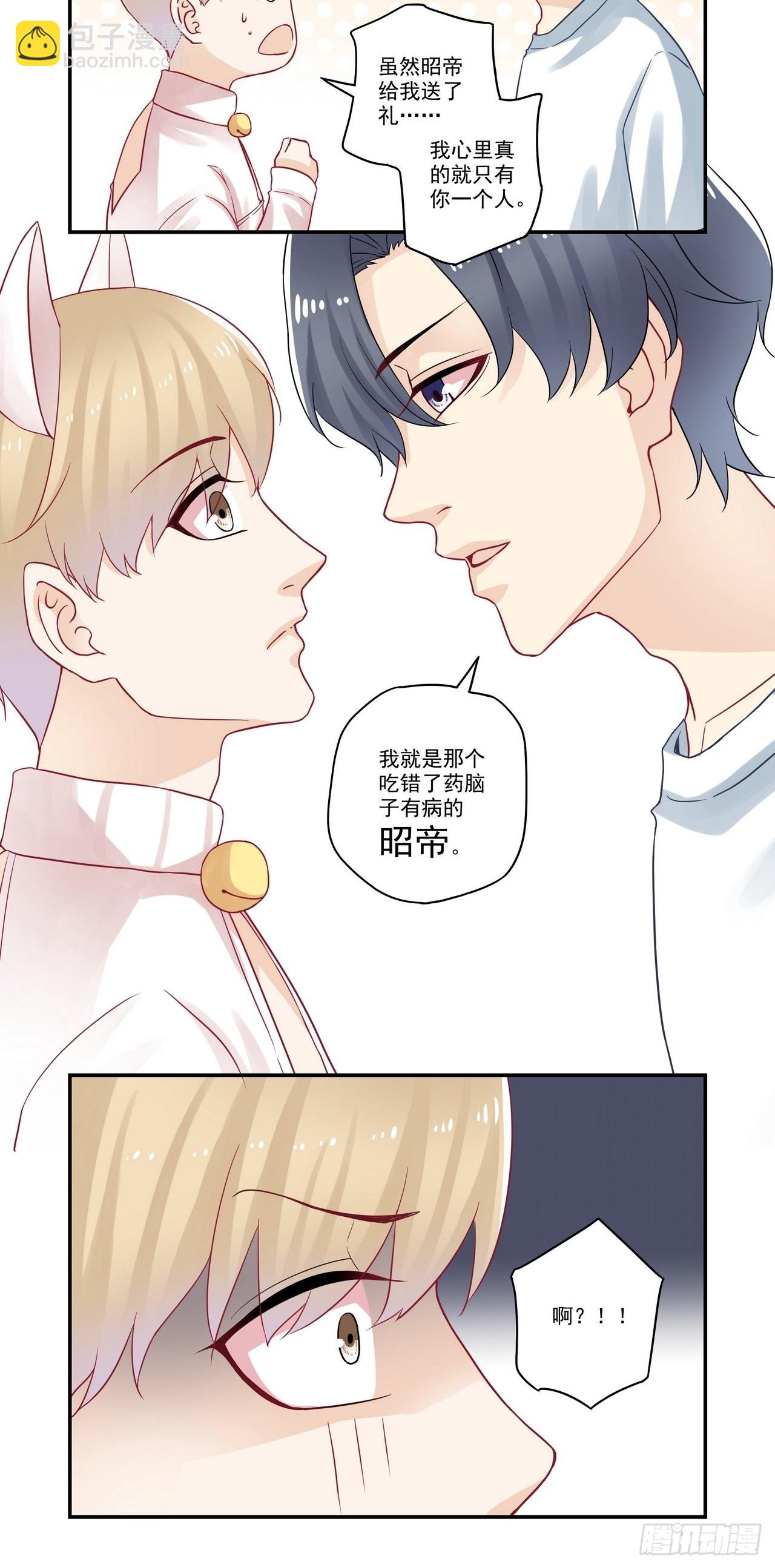 第91话 告白烟花11