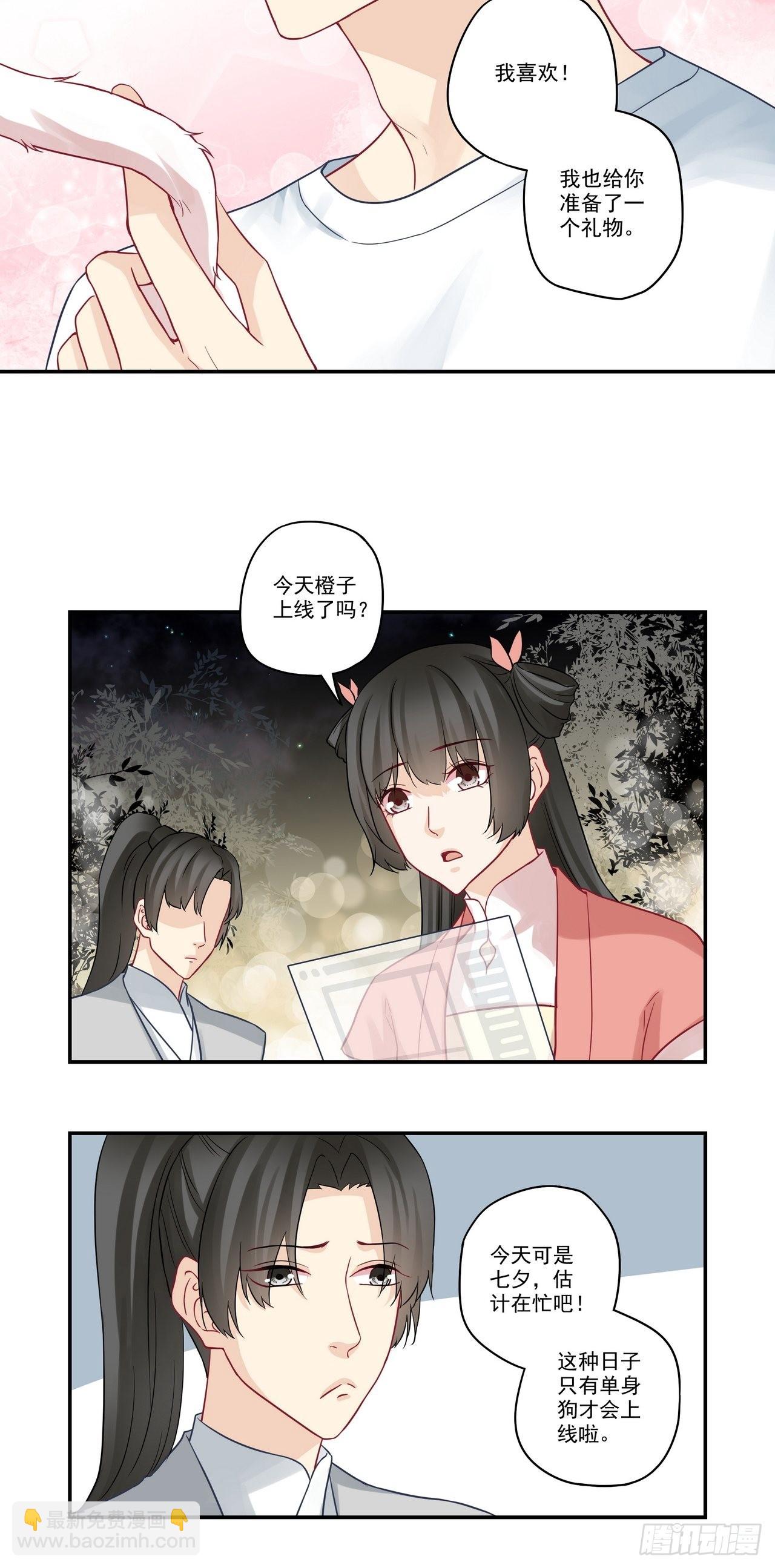 第91话 告白烟花3