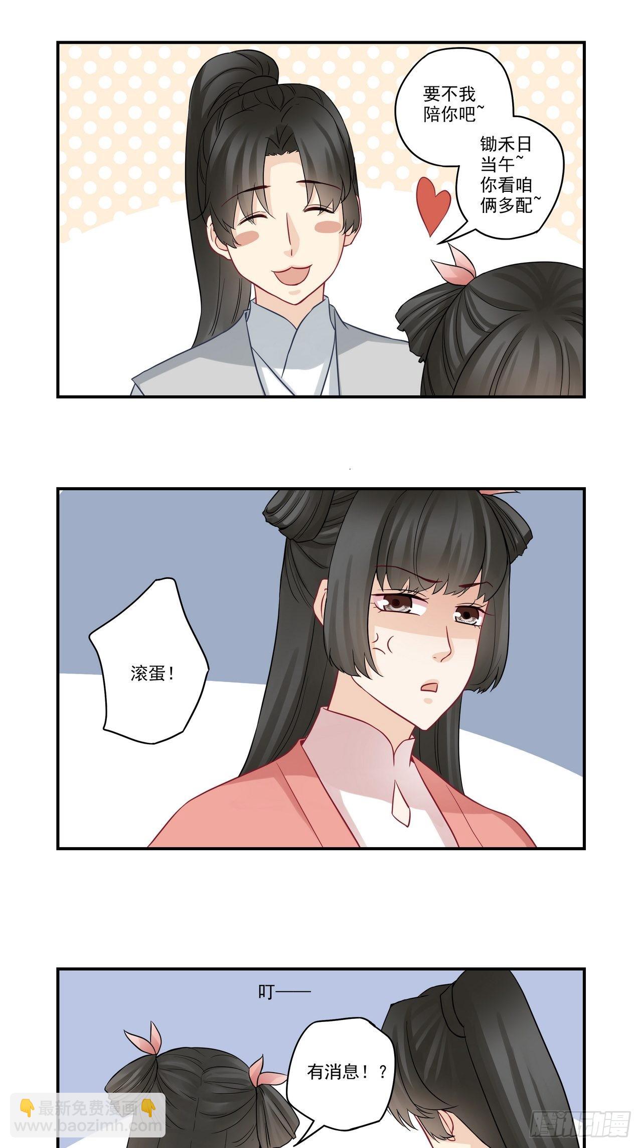 第91话 告白烟花4