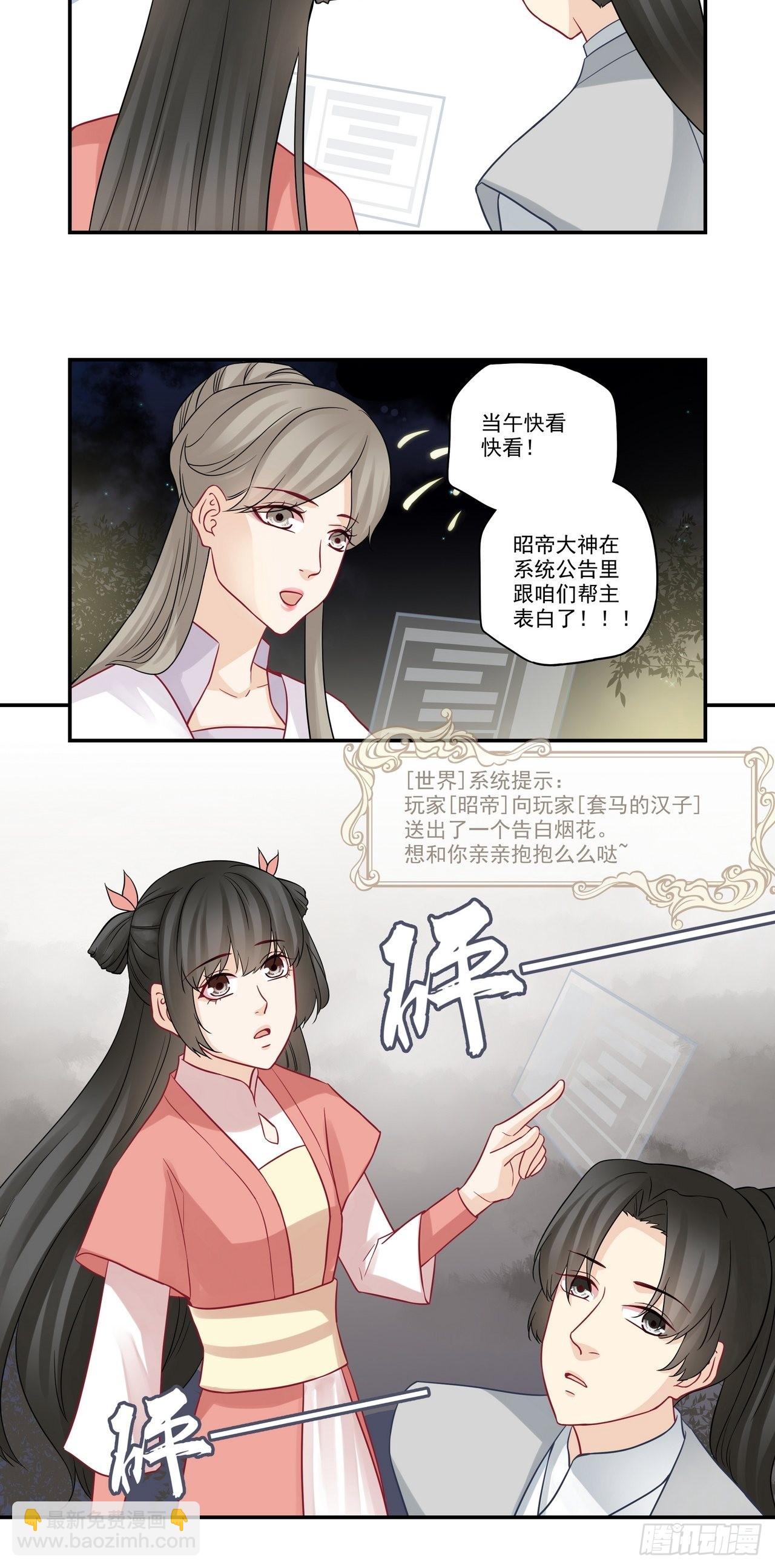 第91话 告白烟花5