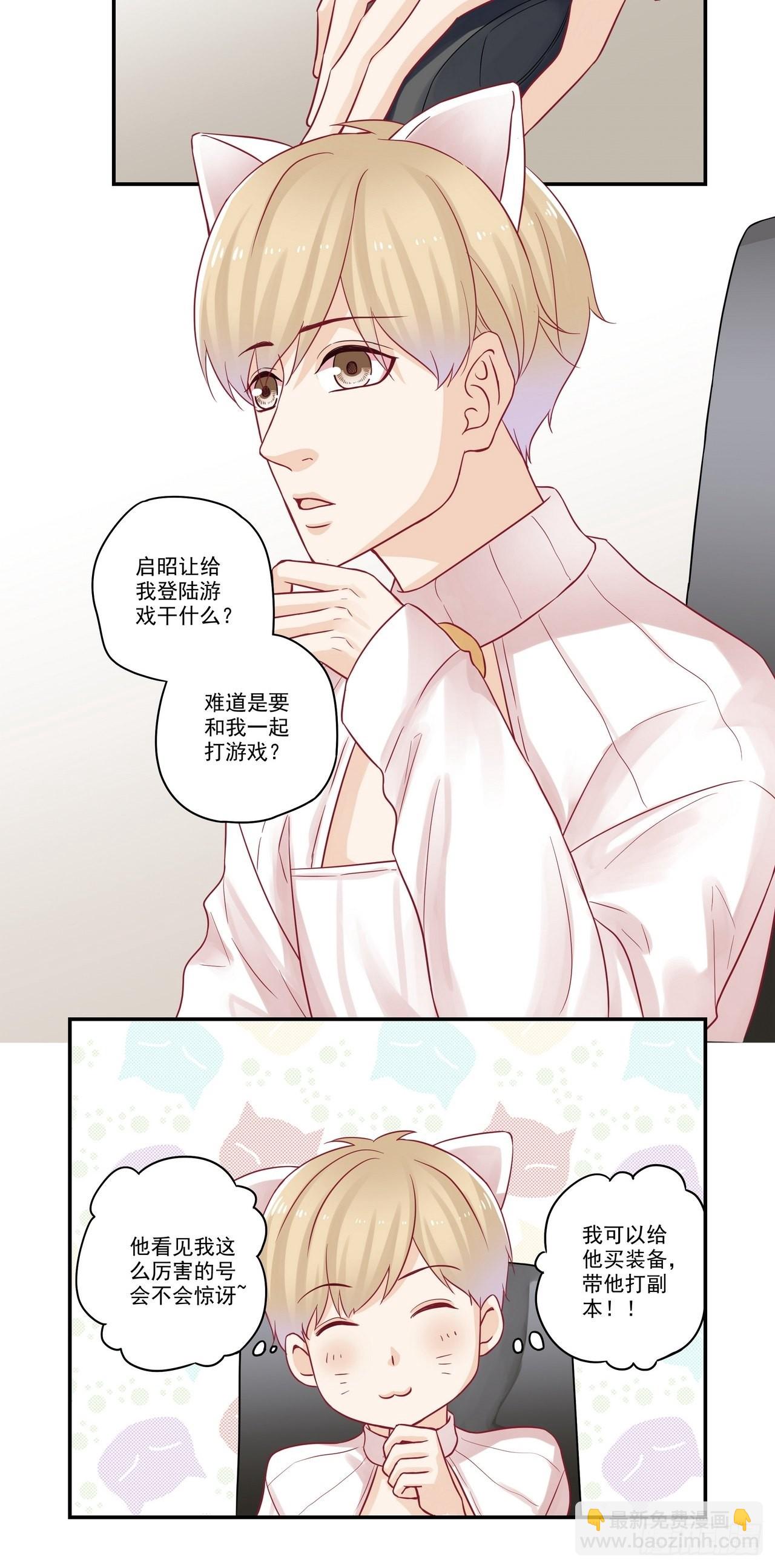 第91话 告白烟花7
