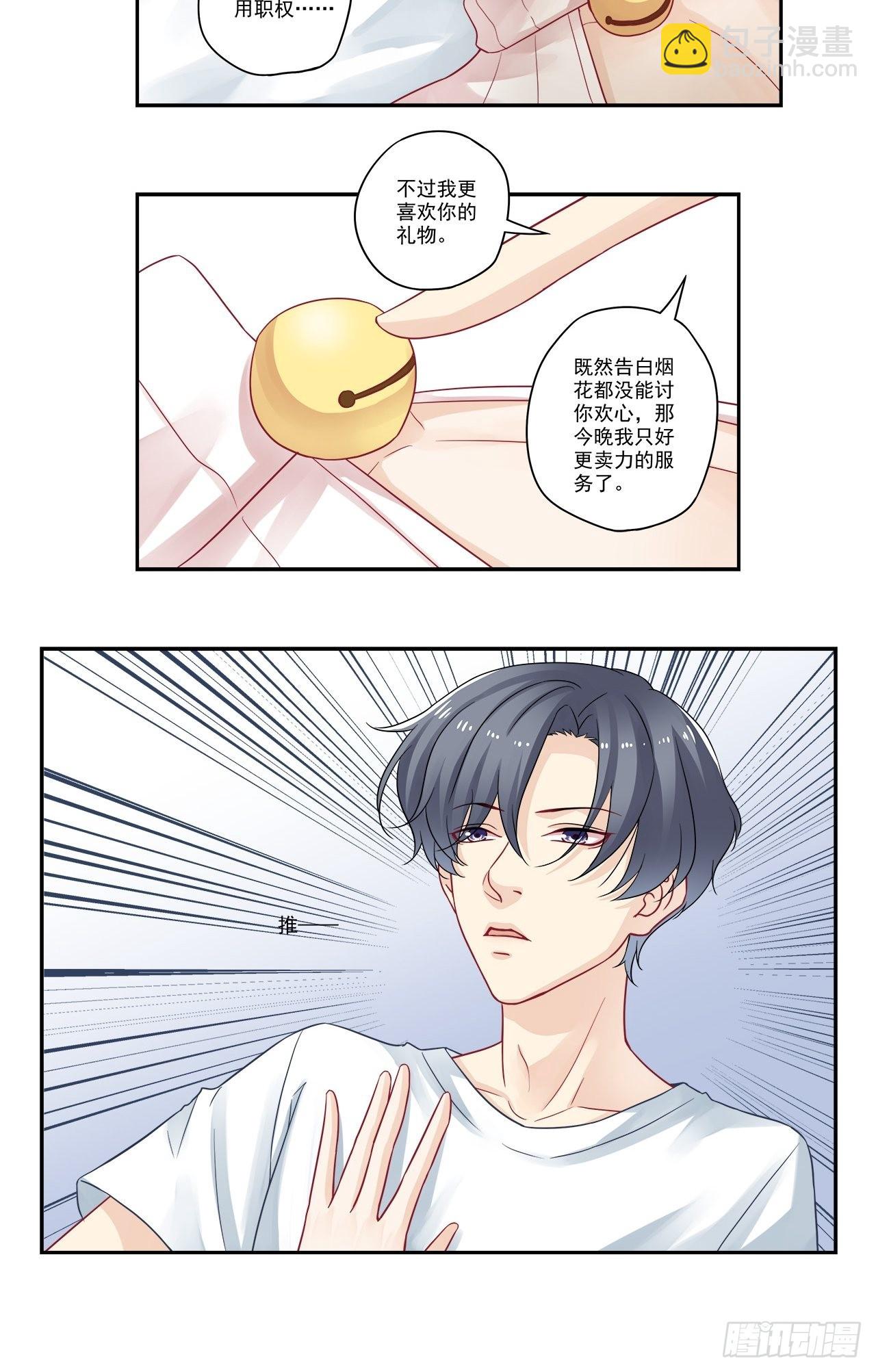 第92话 我从来不主动虐人3