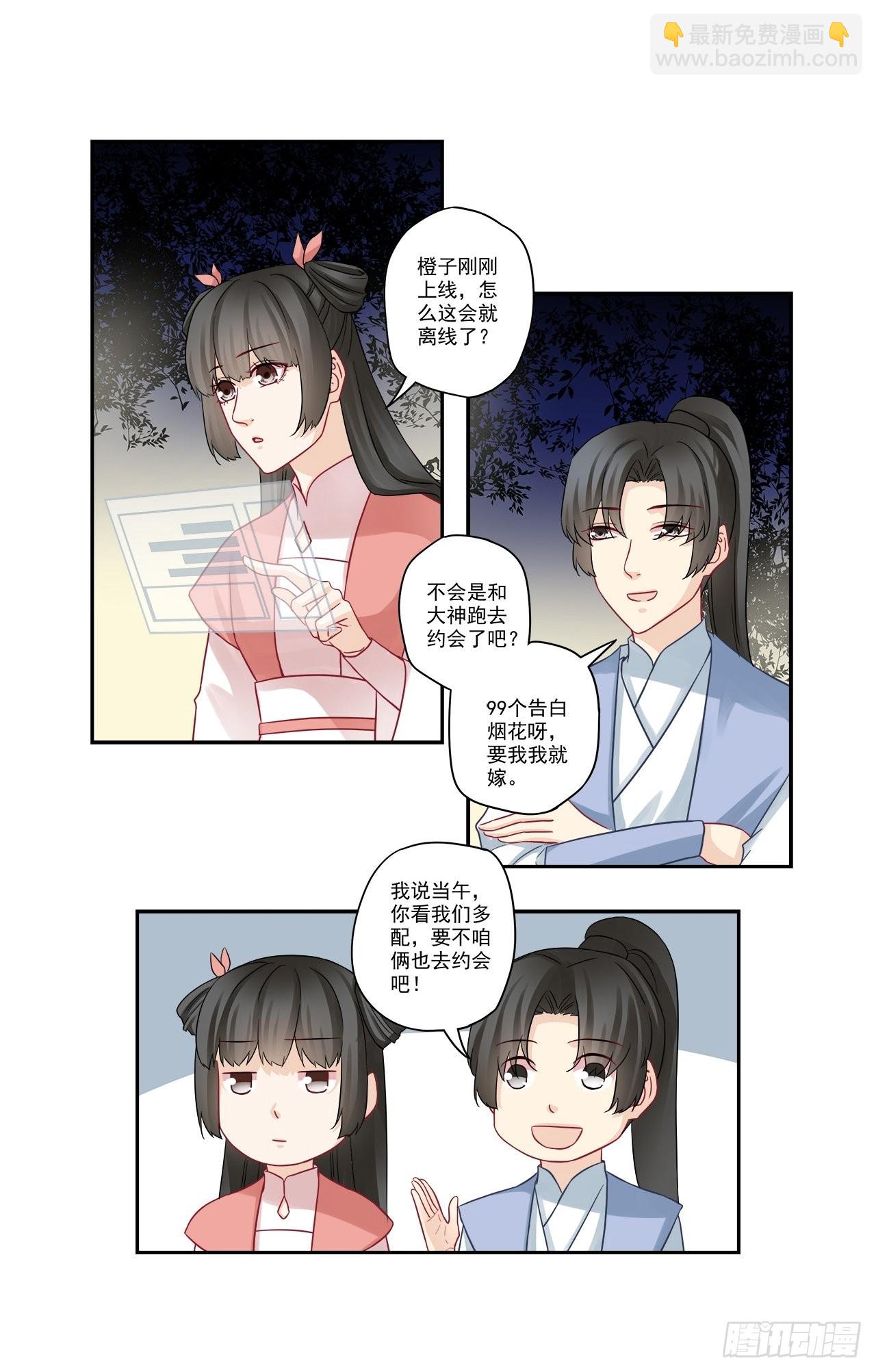 第92话 我从来不主动虐人5