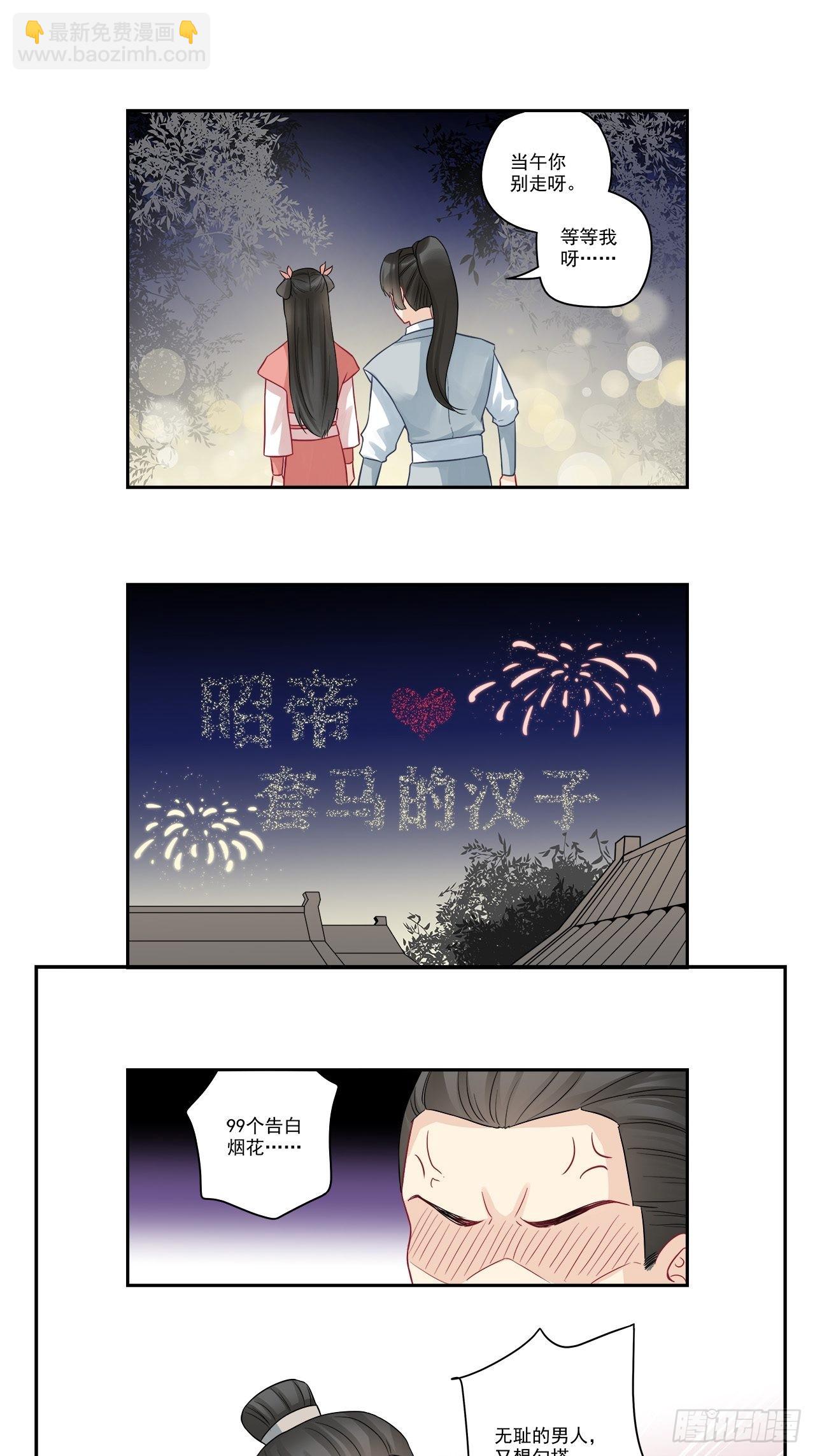 第92话 我从来不主动虐人6