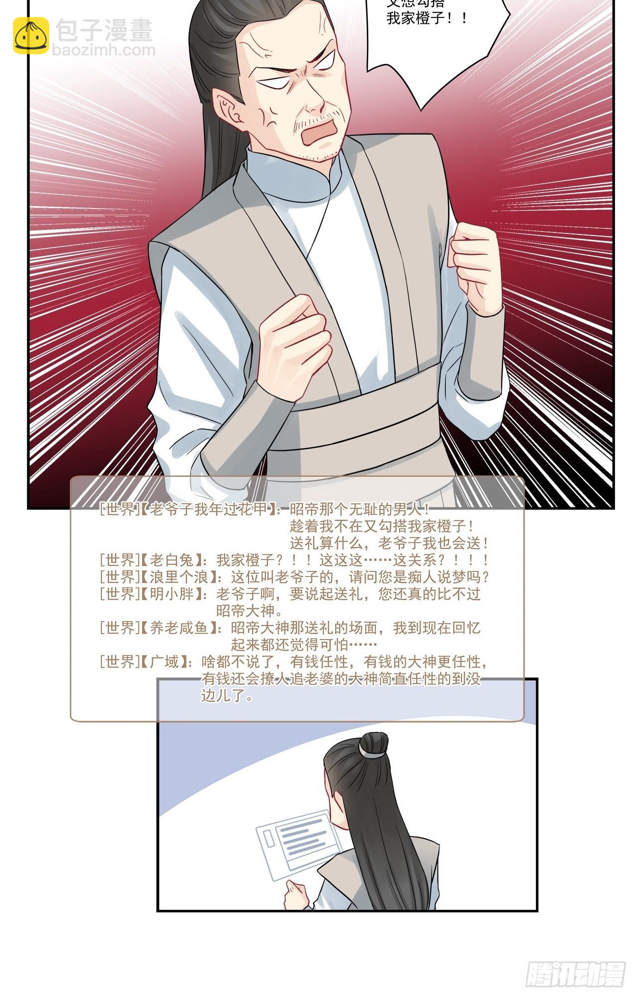 第92话 我从来不主动虐人7