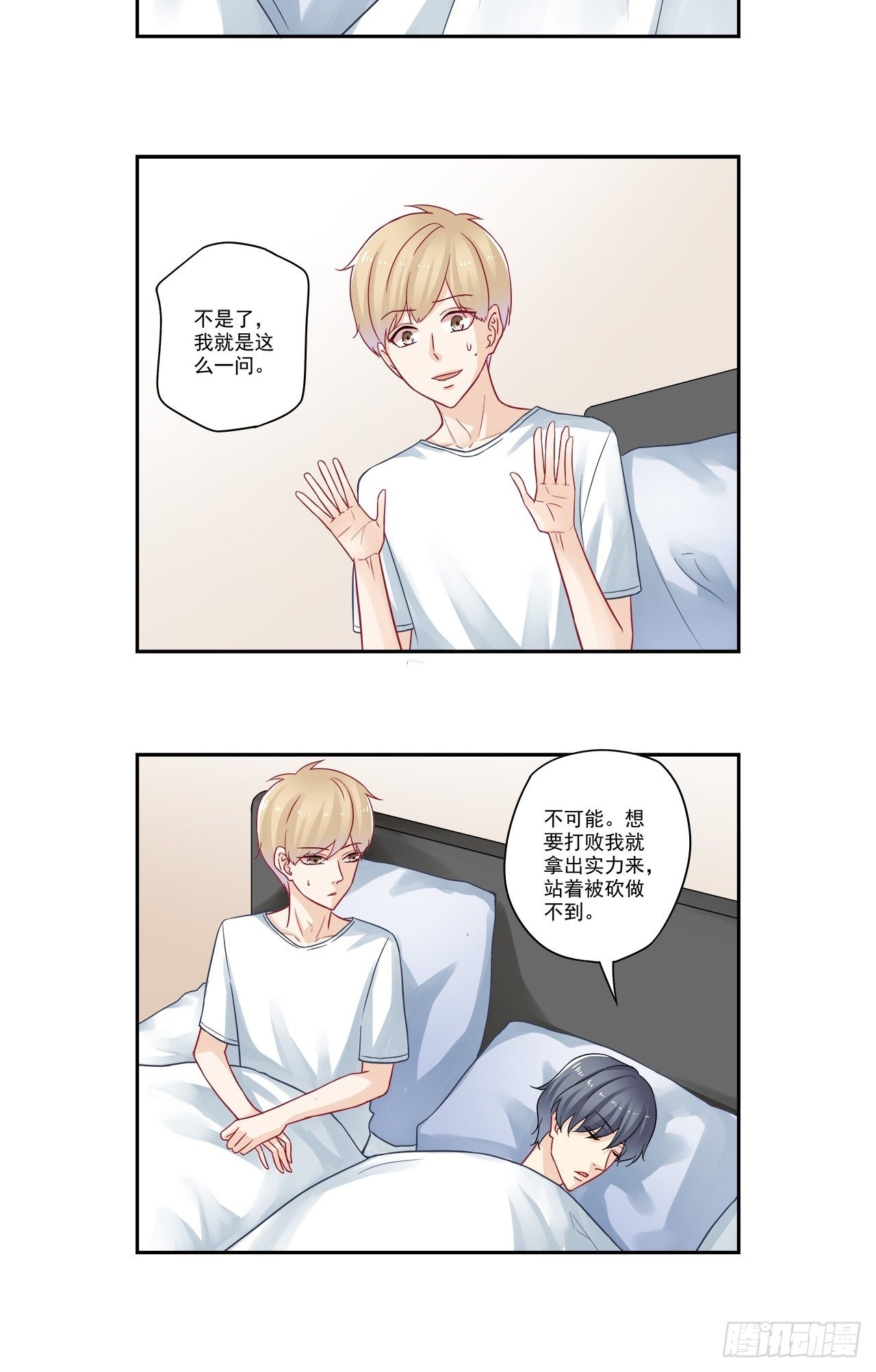 第96话 要虐就虐我吧1