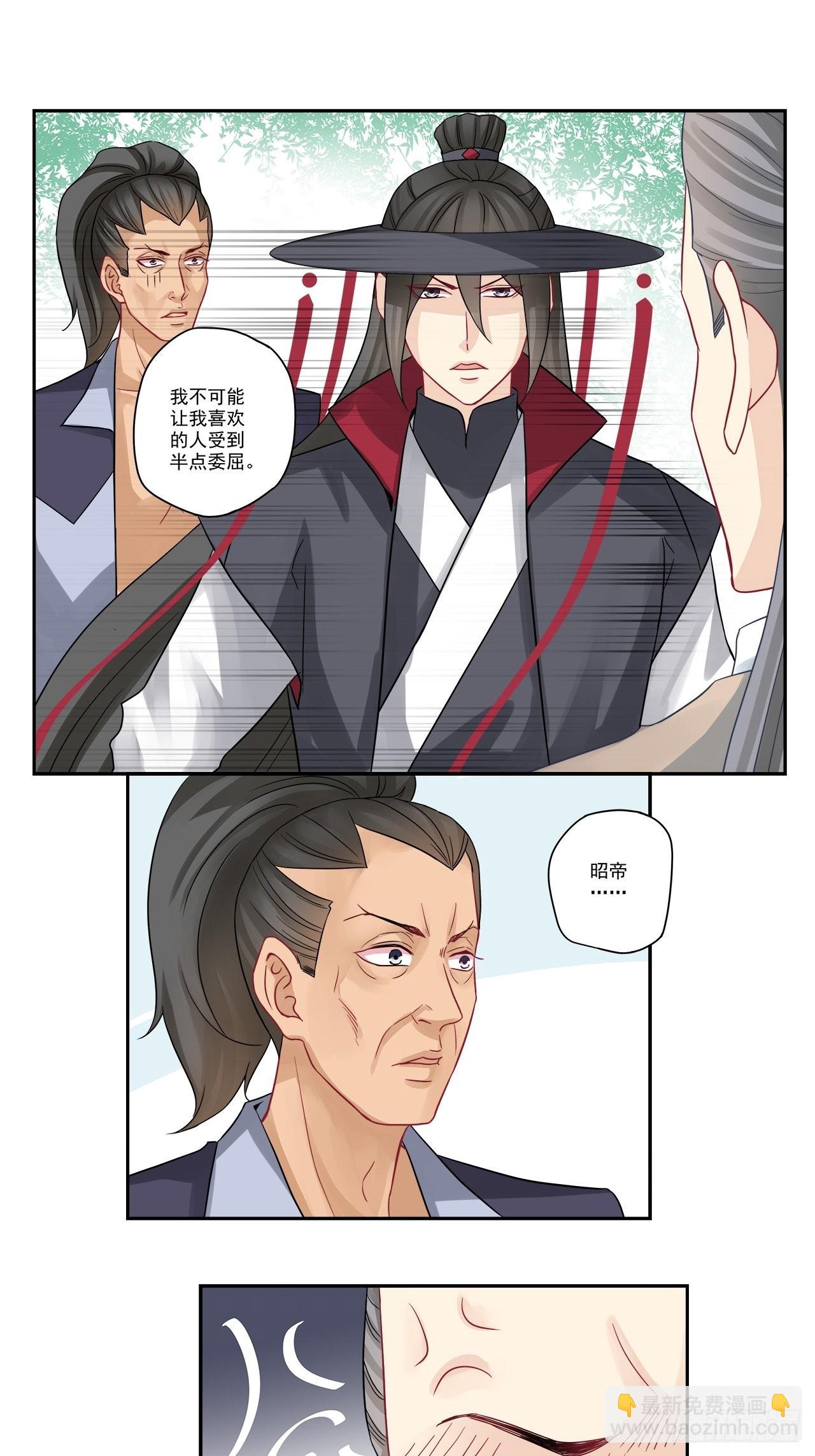 第96话 要虐就虐我吧10