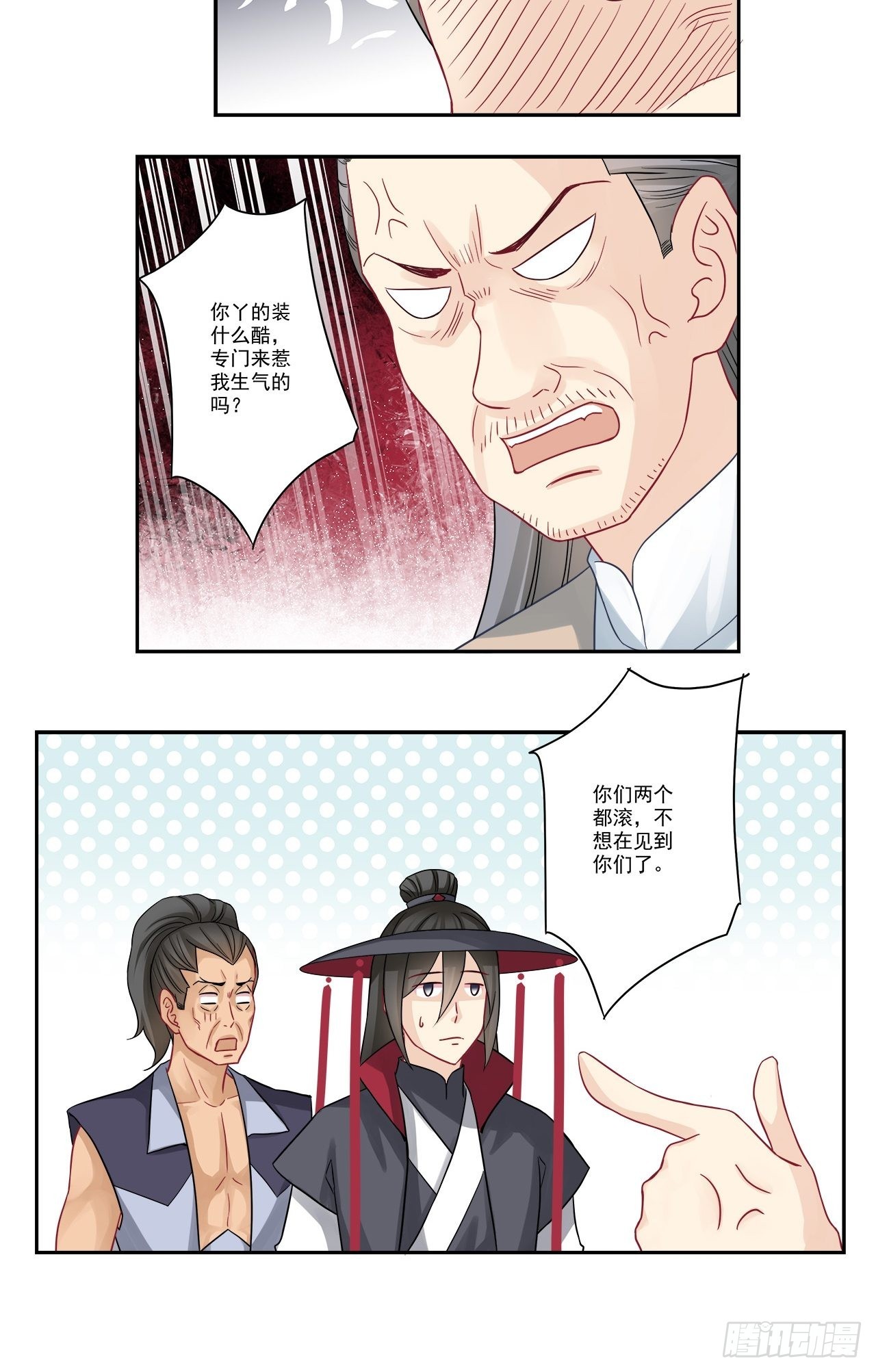第96话 要虐就虐我吧11