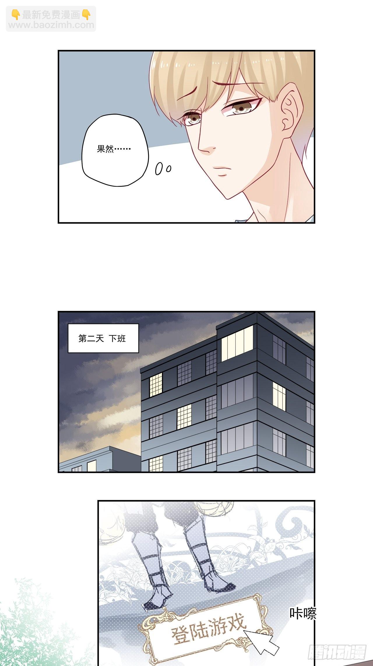 第96话 要虐就虐我吧2