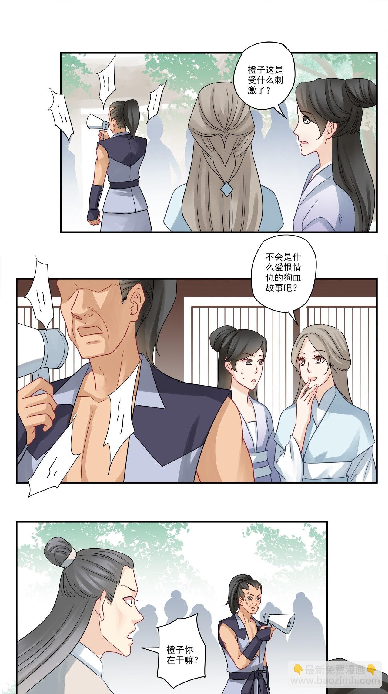 第96话 要虐就虐我吧4