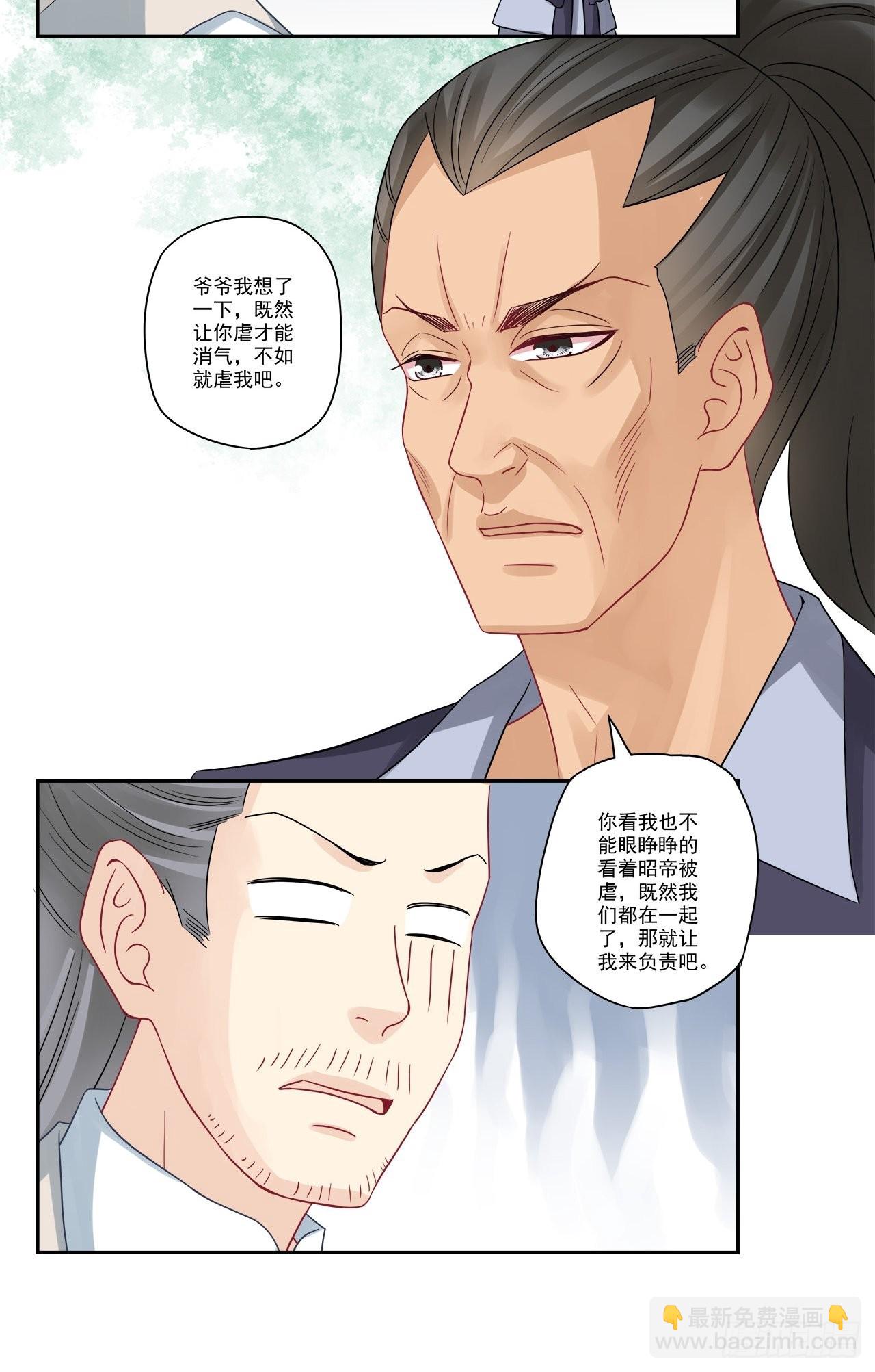 第96话 要虐就虐我吧5