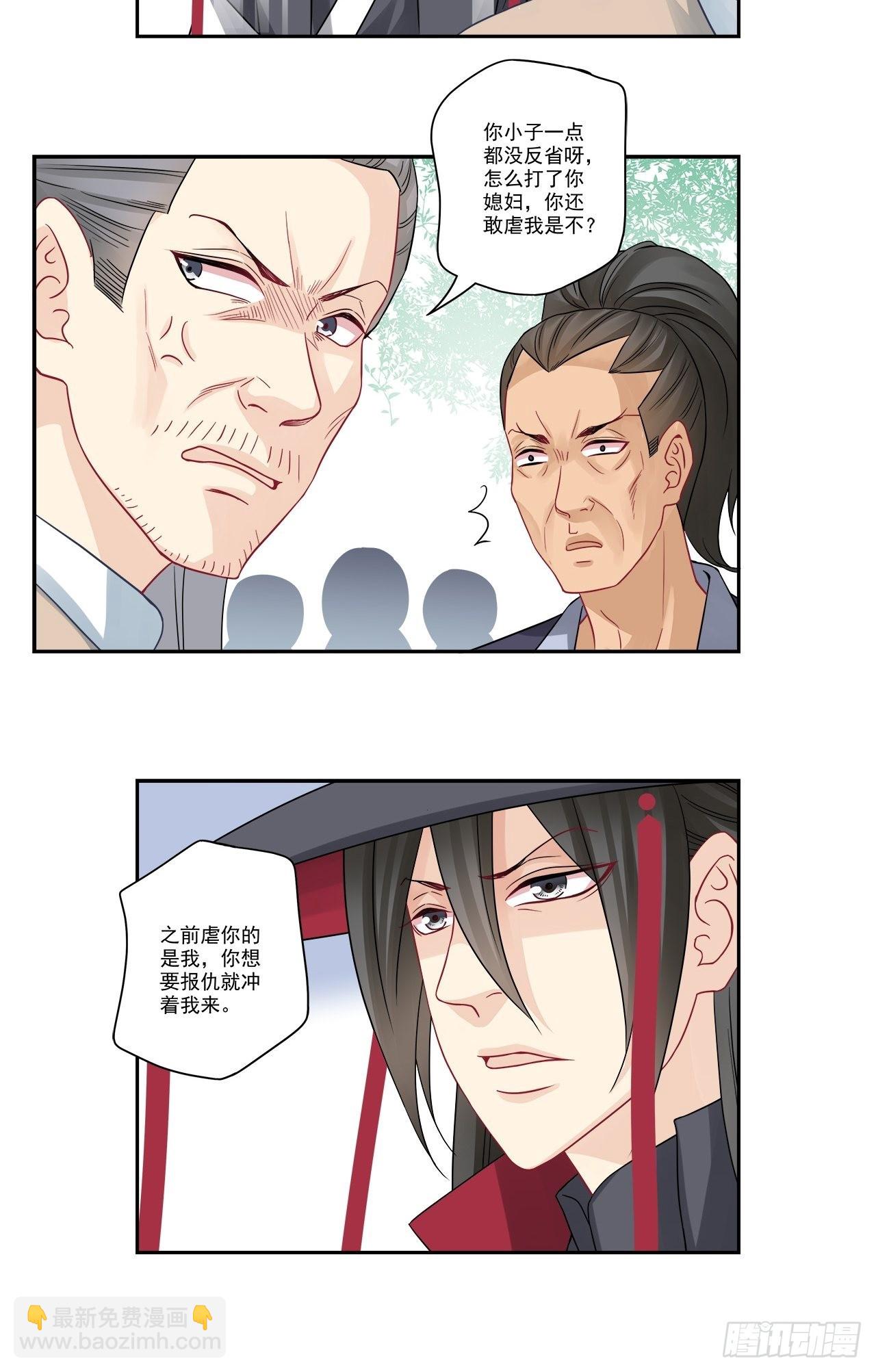 第96话 要虐就虐我吧9