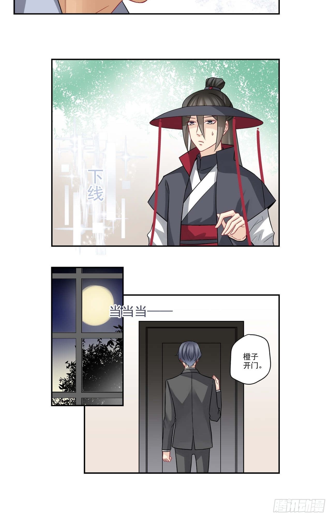 第97话 闹别扭1