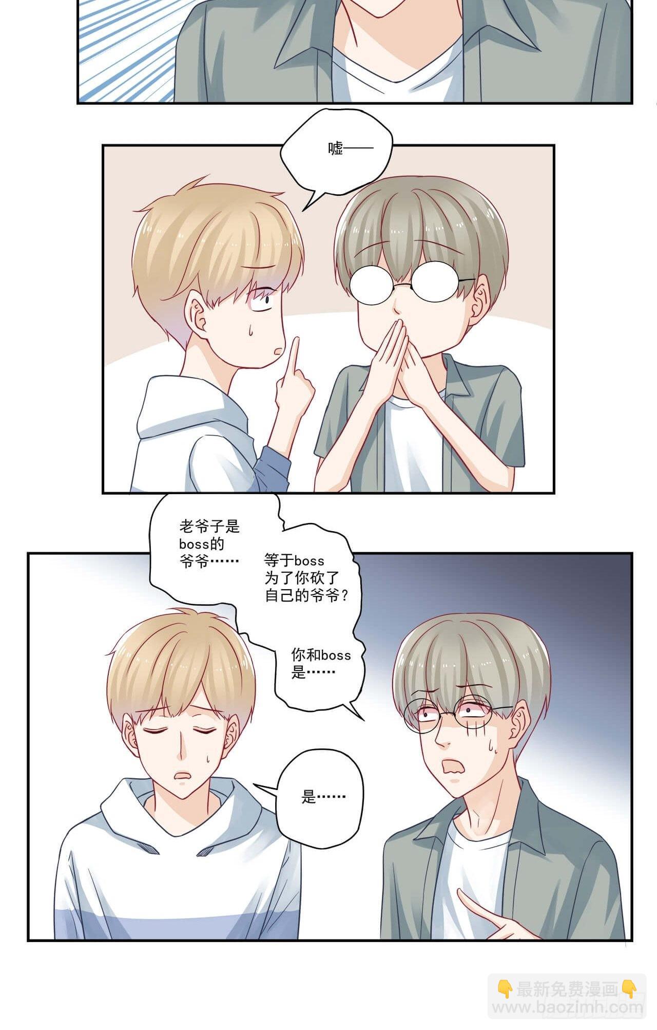 第97话 闹别扭10