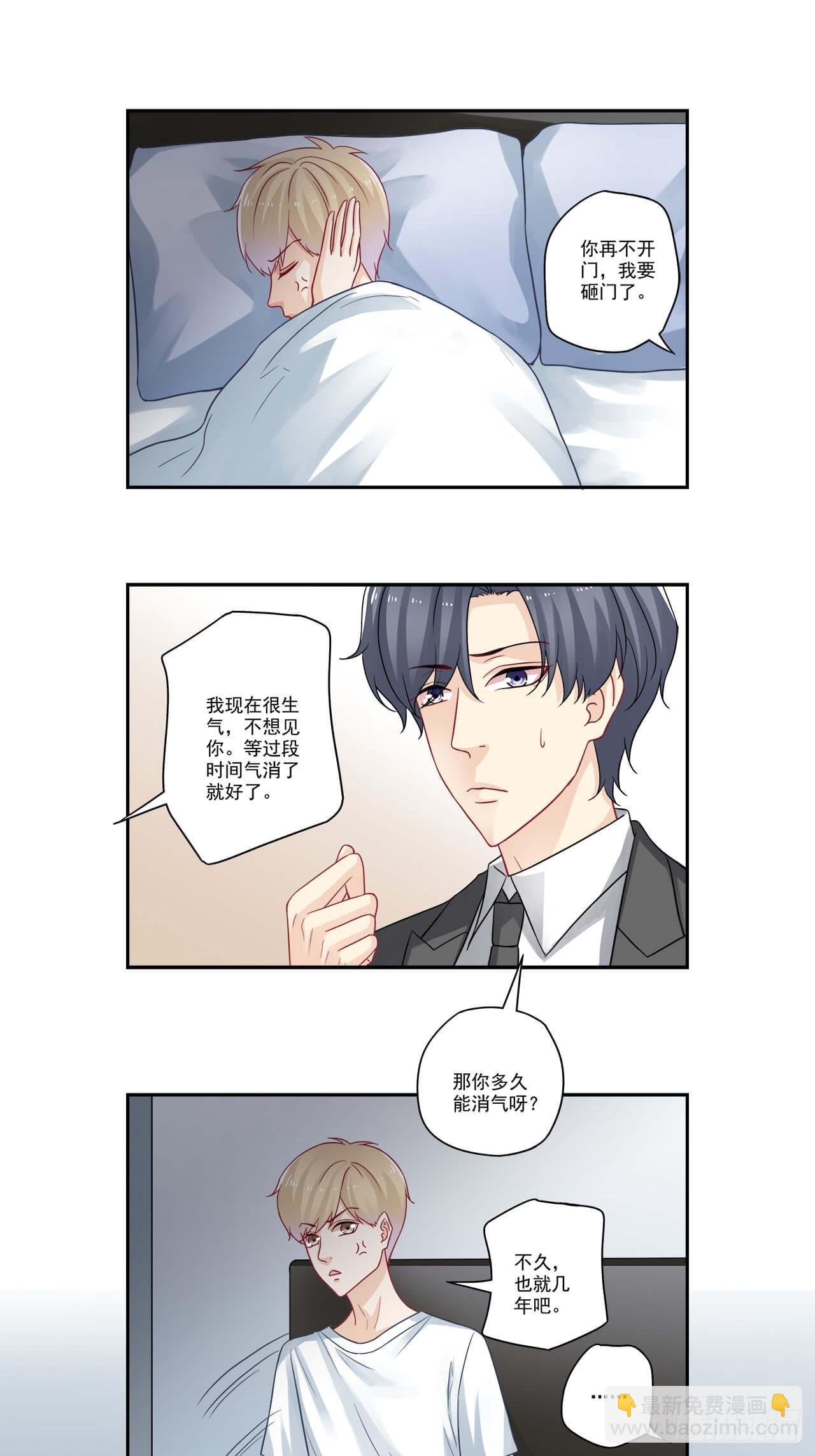 第97话 闹别扭2