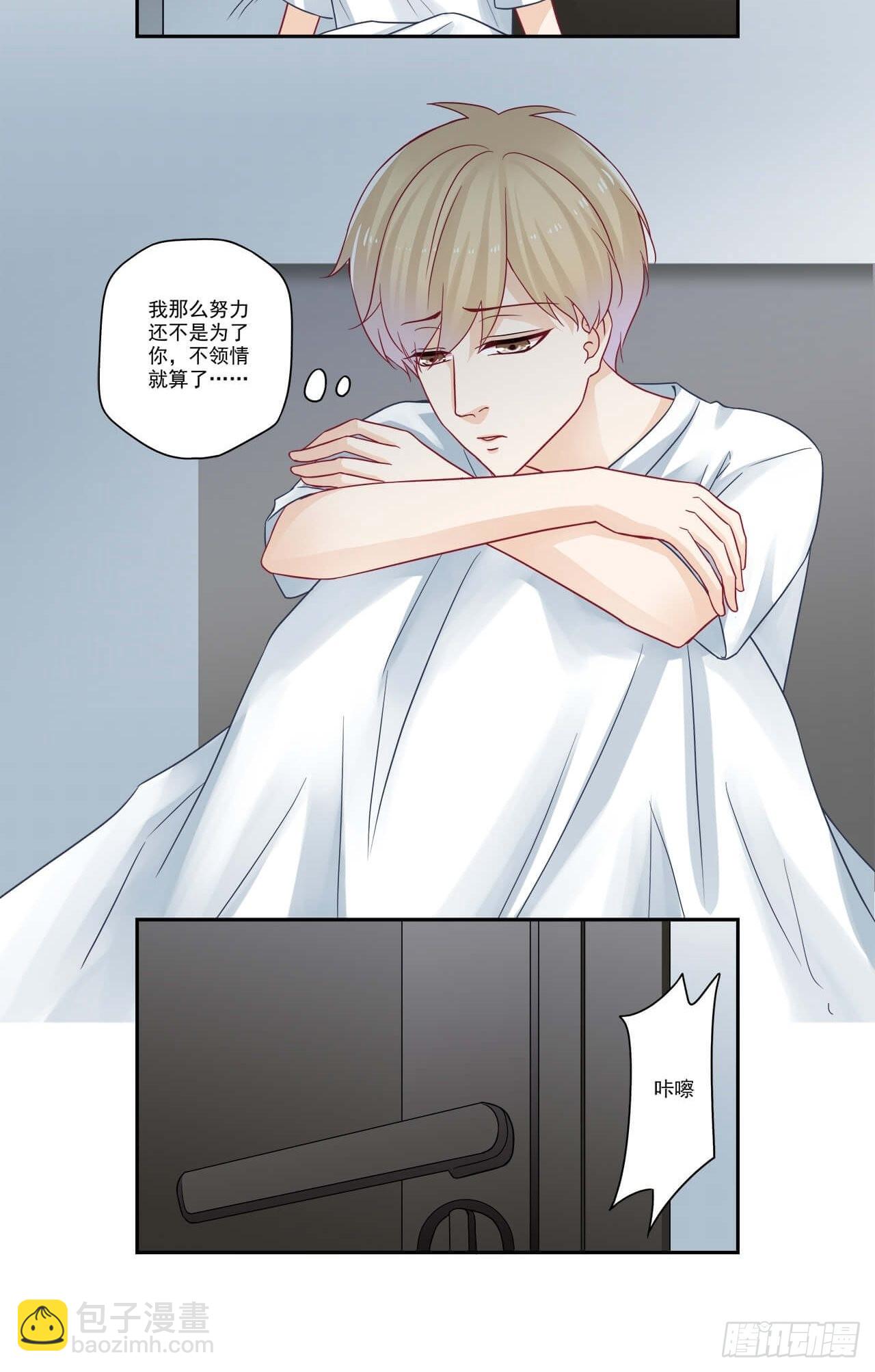 第97话 闹别扭3