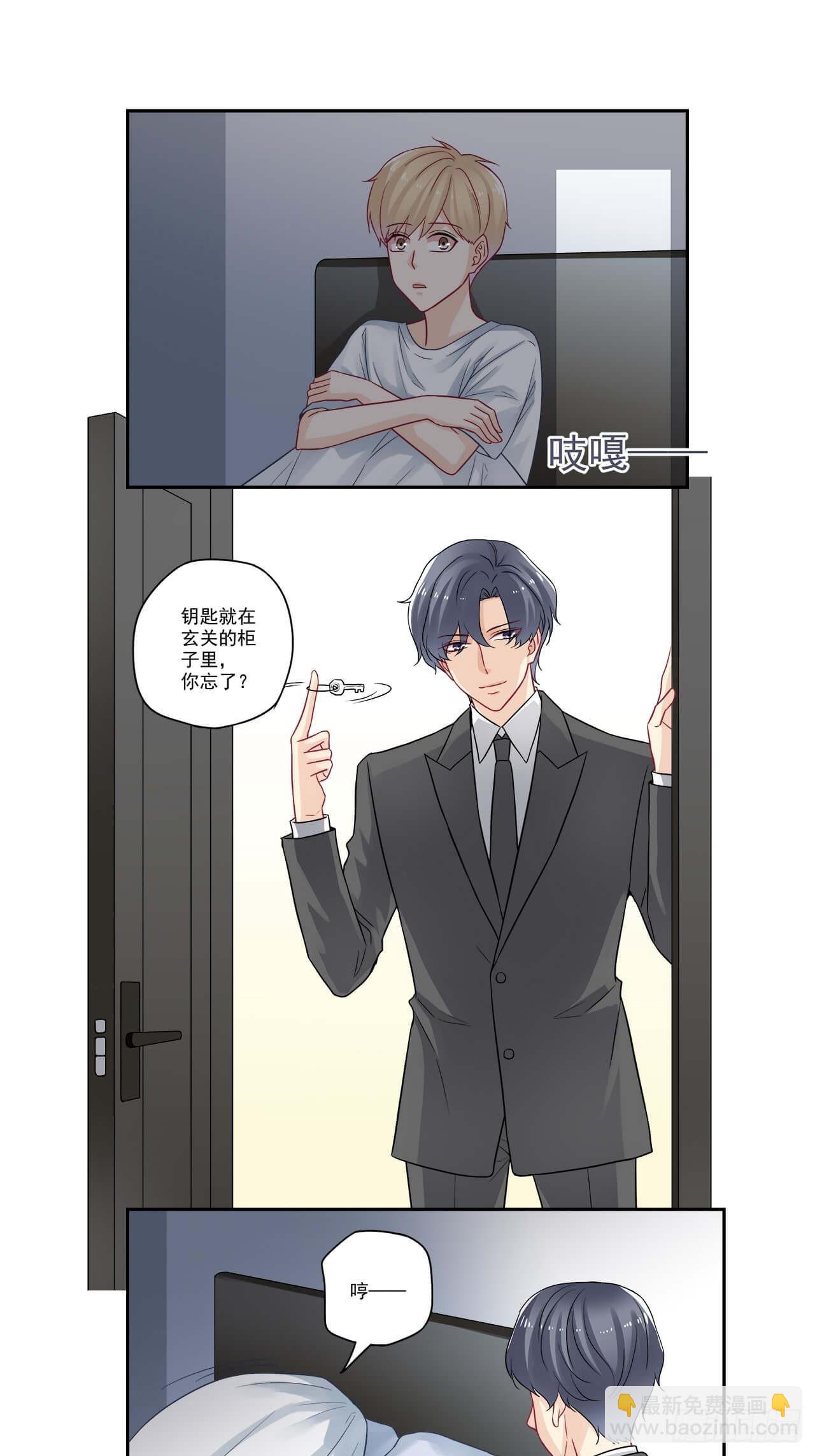第97话 闹别扭4