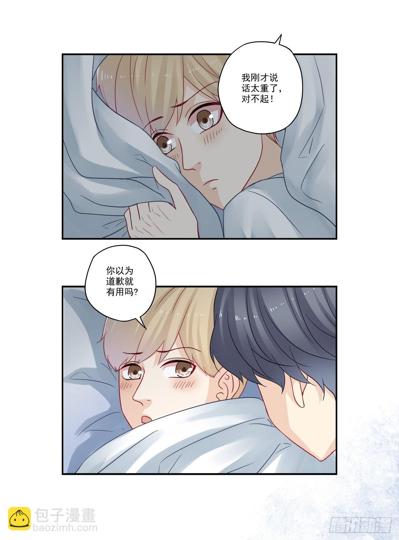 第97话 闹别扭6