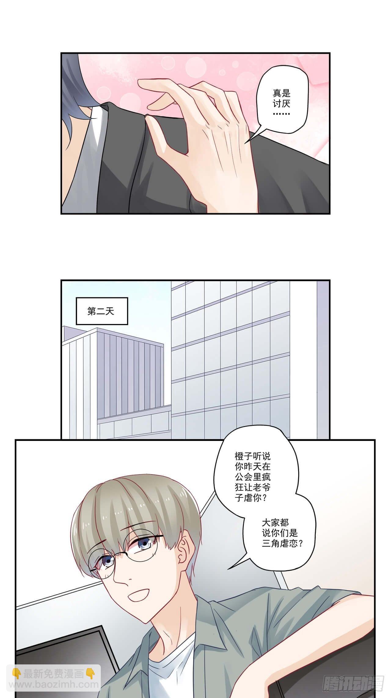 第97话 闹别扭7