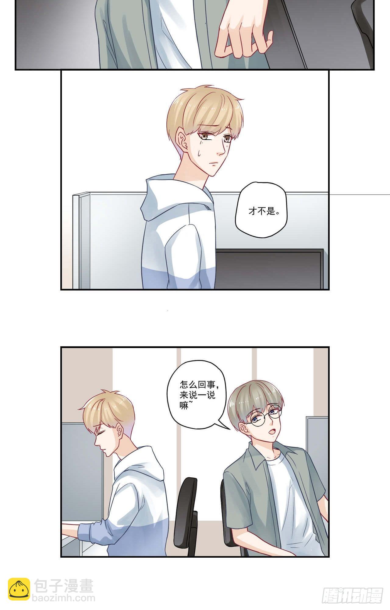 第97话 闹别扭8